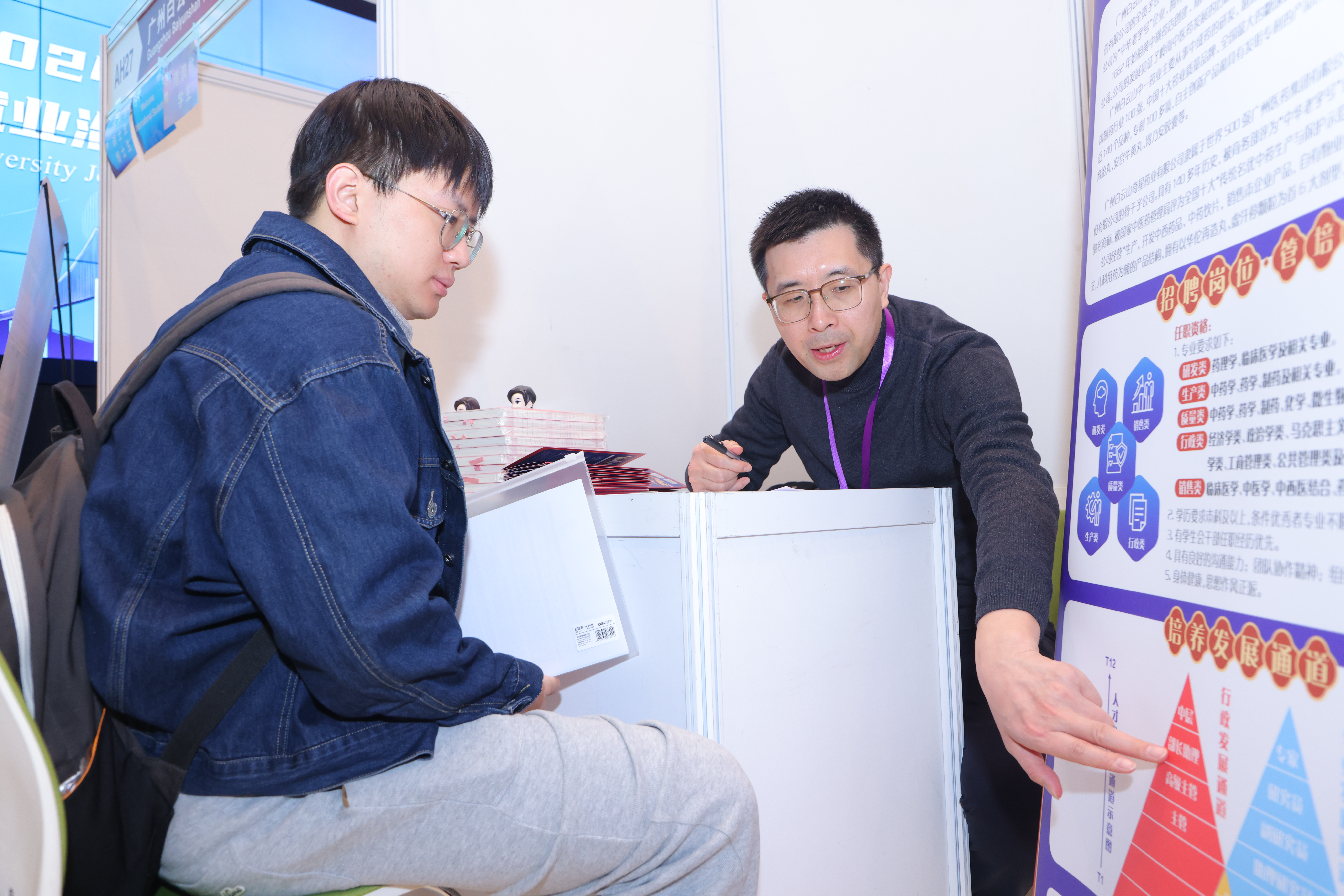 20240315-Beat365中文官方网站2024届毕业生大型就业洽谈会-赵青松-12.JPG