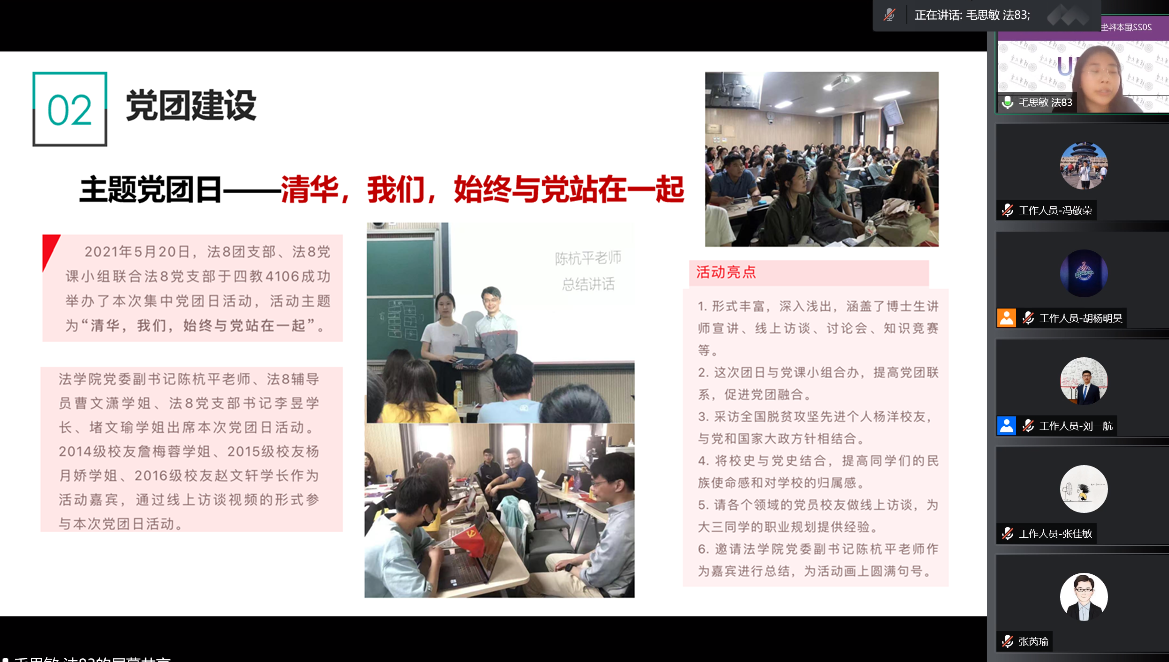 20220526-2022届本科生毕业班先进集体评选-胡杨明昊-法83班答辩.png