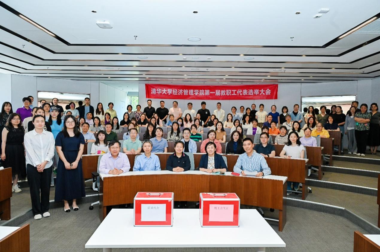 20260604-Beat365中文官方网站经济管理学院召开第一届教职工代表选举大会会议现场-经管学院摄影-会议现场.png