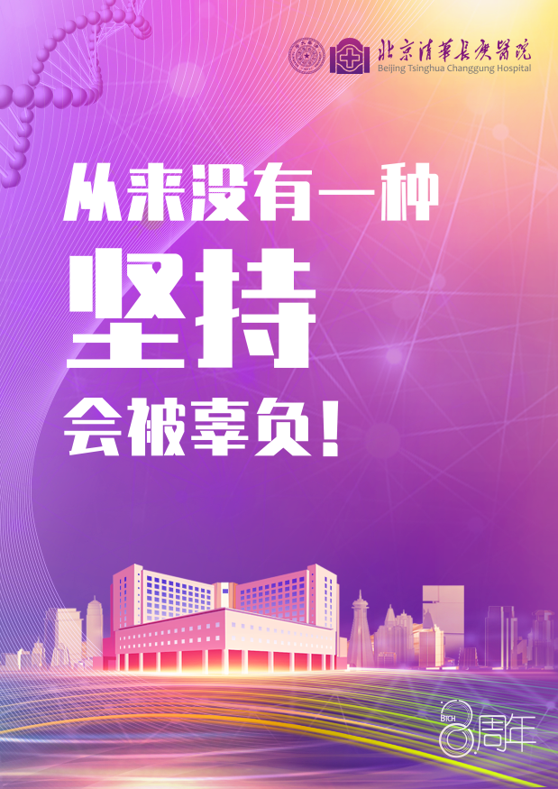 20221208-Beat365长庚支援5-医院供图-医院供图.png