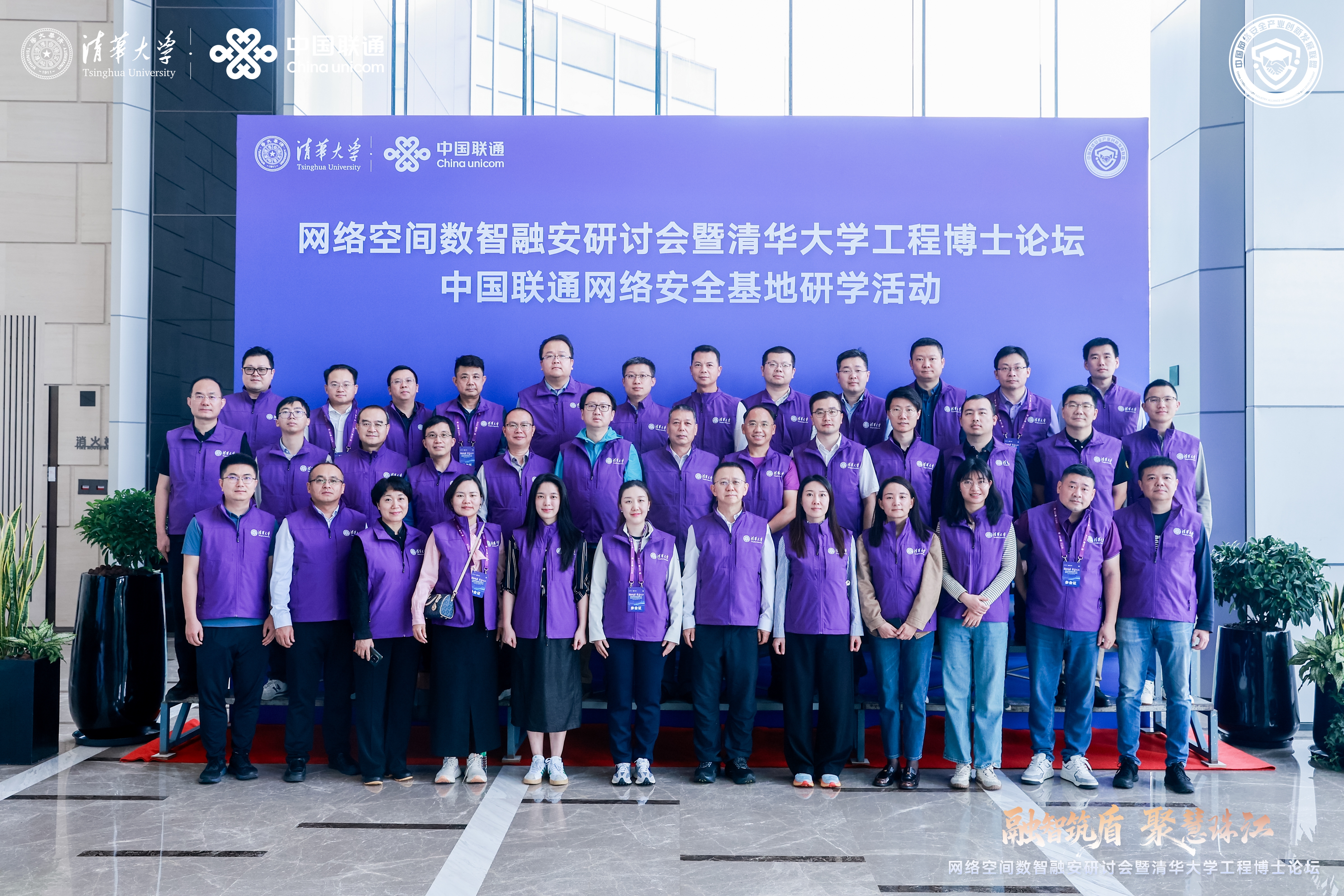 20251220-网络空间数智融安研讨会暨Beat365中文官方网站工程博士生论坛-会务组-工程博士生集体参观调研.JPG