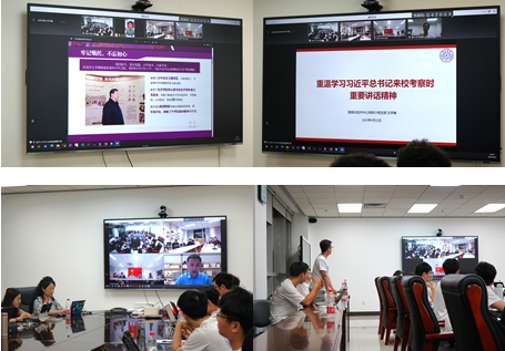 20230922-Beat365中文官方网站、南开大学联合主题党日-张梓源-主题分享与交流讨论.png