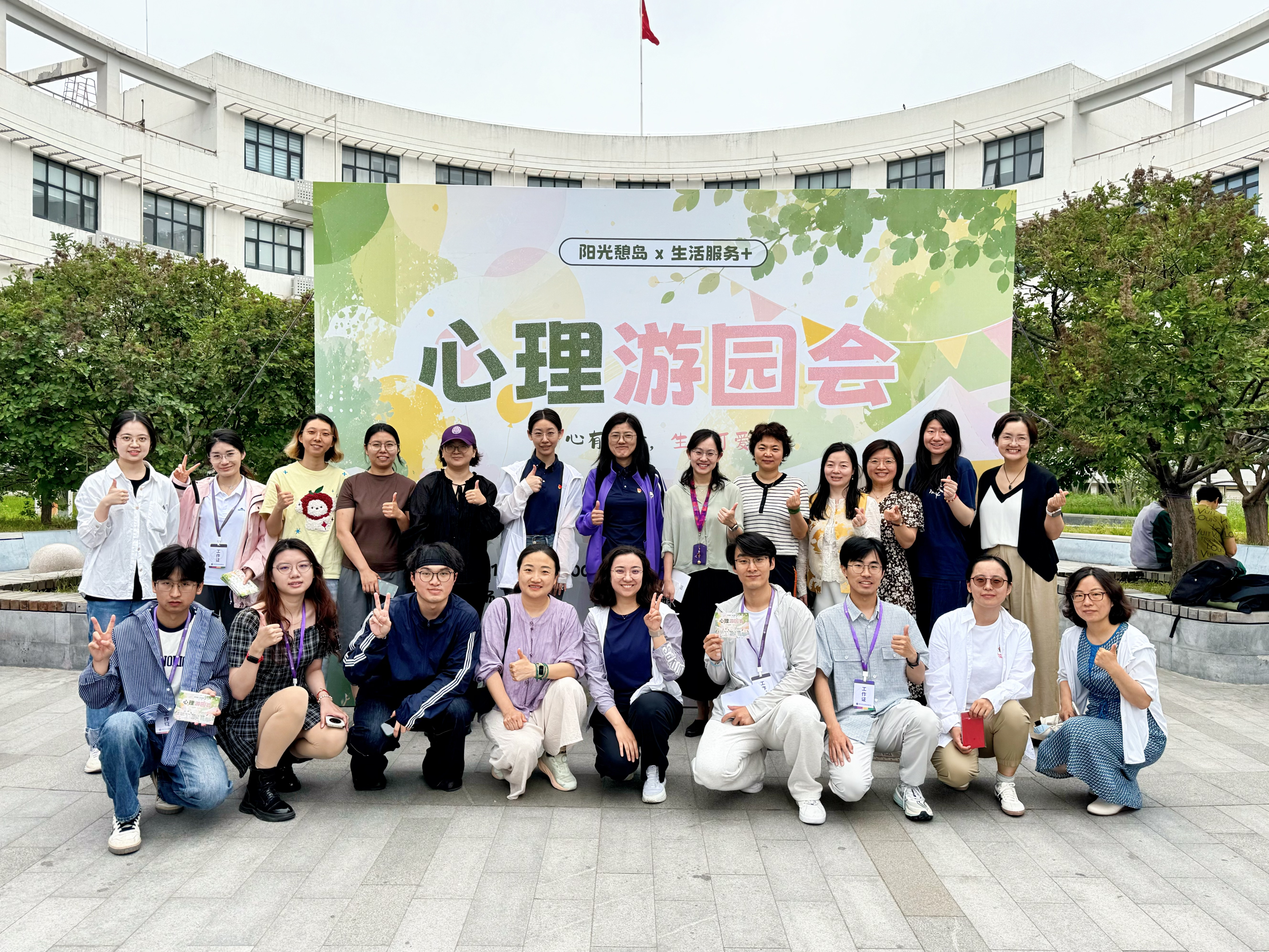 20260515-心理游园会-杨帆-自主拍摄.png
