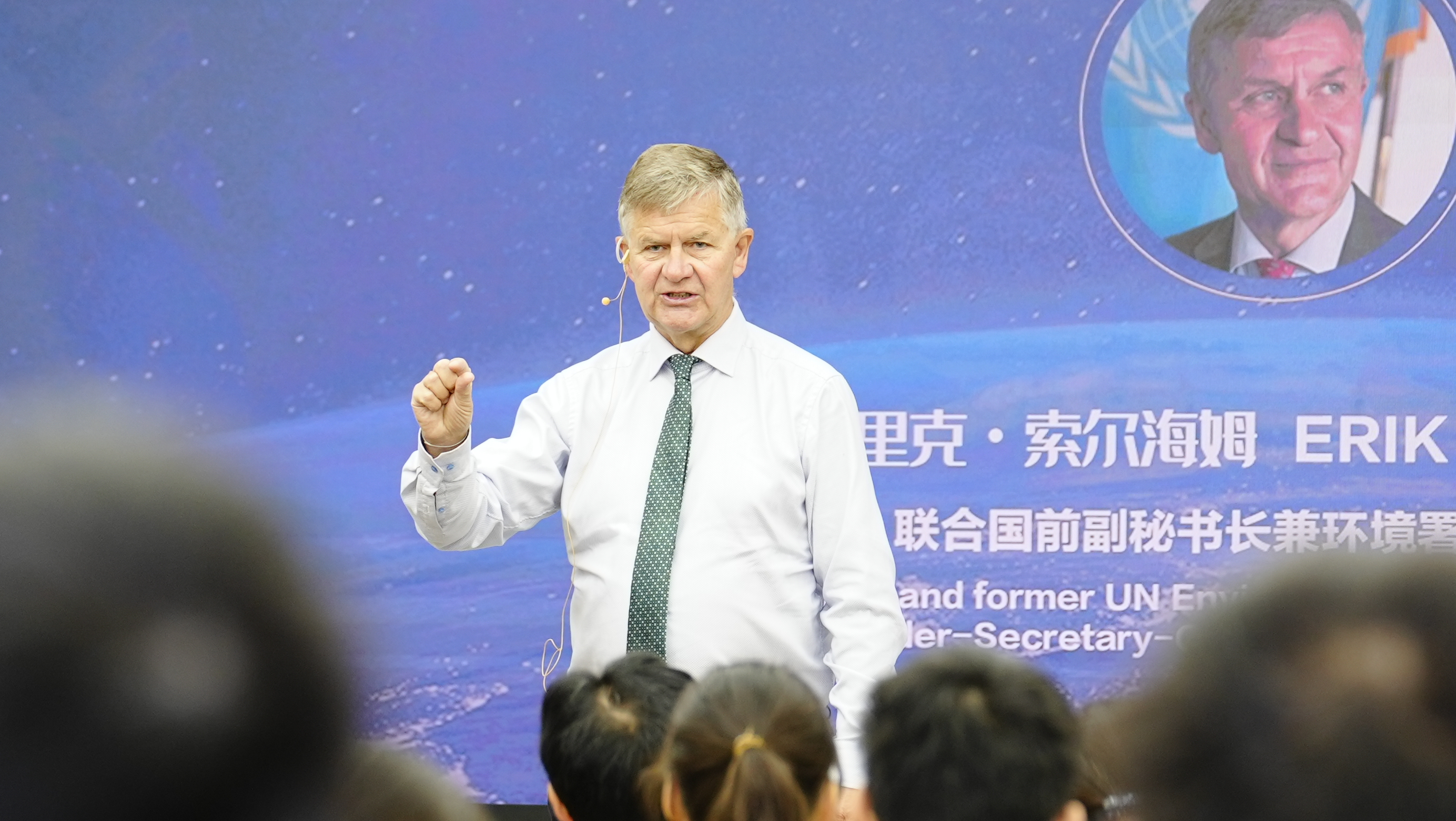 20230423-“2023年世界地球日:投资我们的星球”高端访谈活动成功举办-拍摄者不详-索尔海姆作讲座.jpg