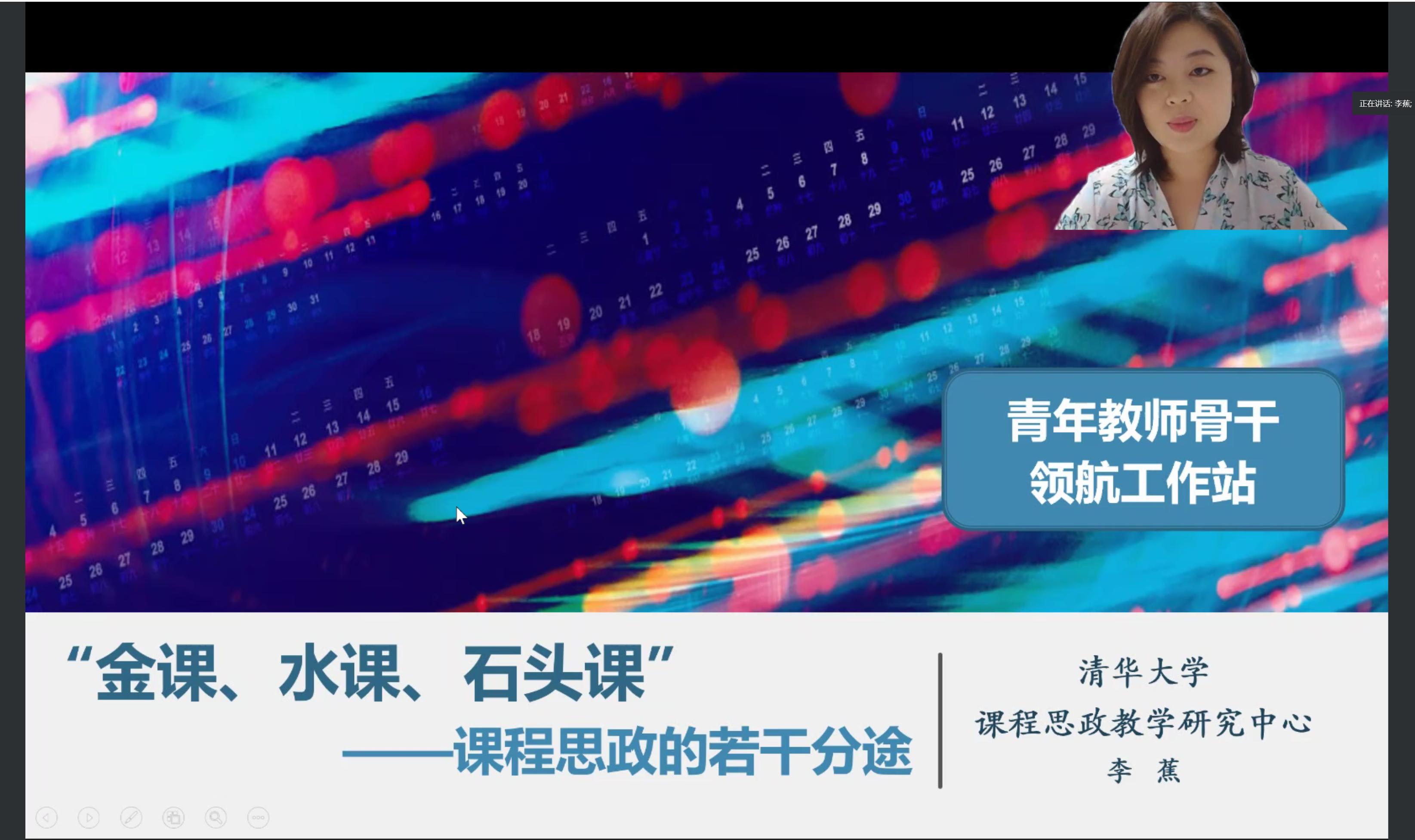20220602-领航工作站6月-组织部-李蕉.png