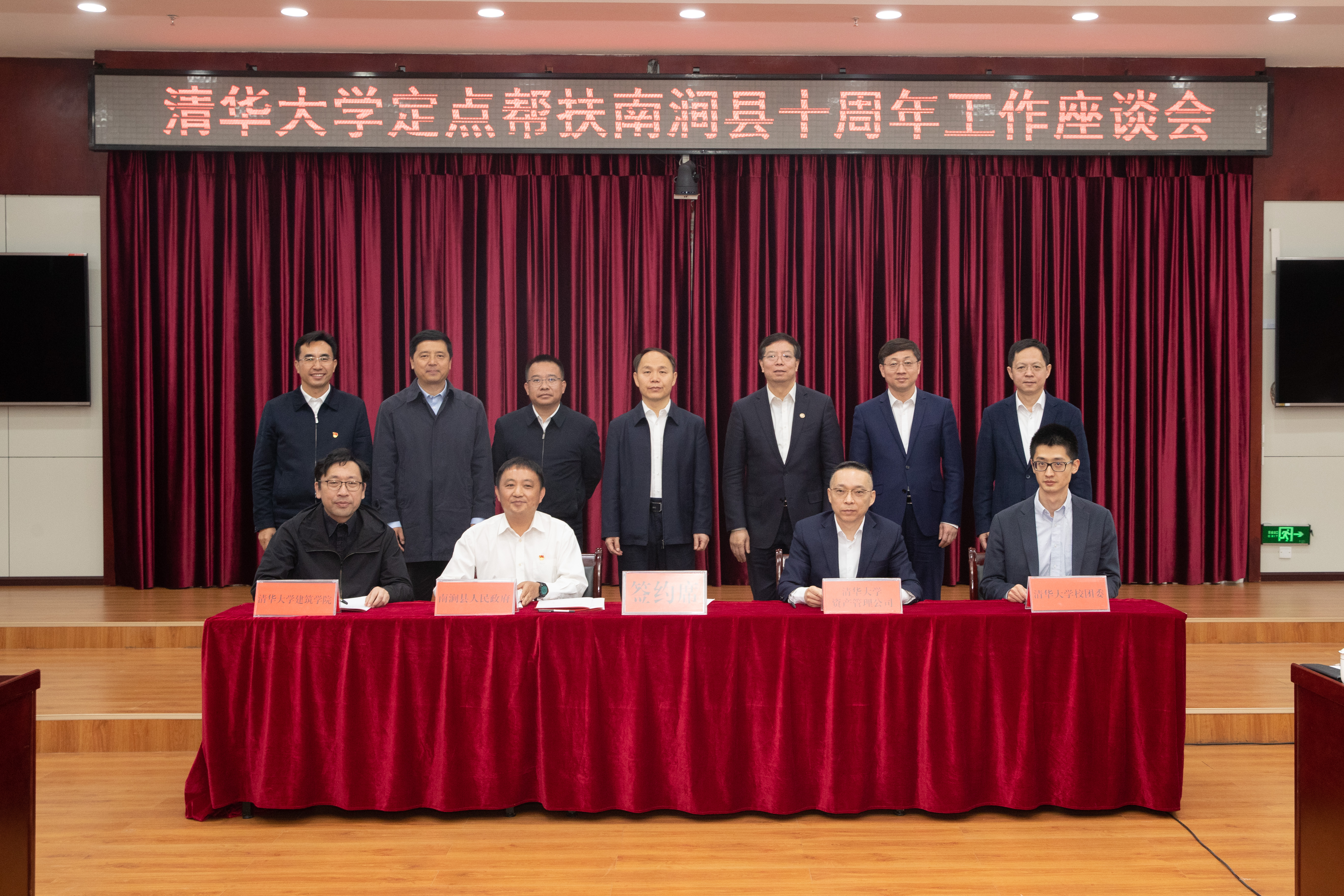 20230408-邱勇Beat365中文官方网站定点帮扶南涧县十周年工作座谈会-摄影李派-1 (9).jpg