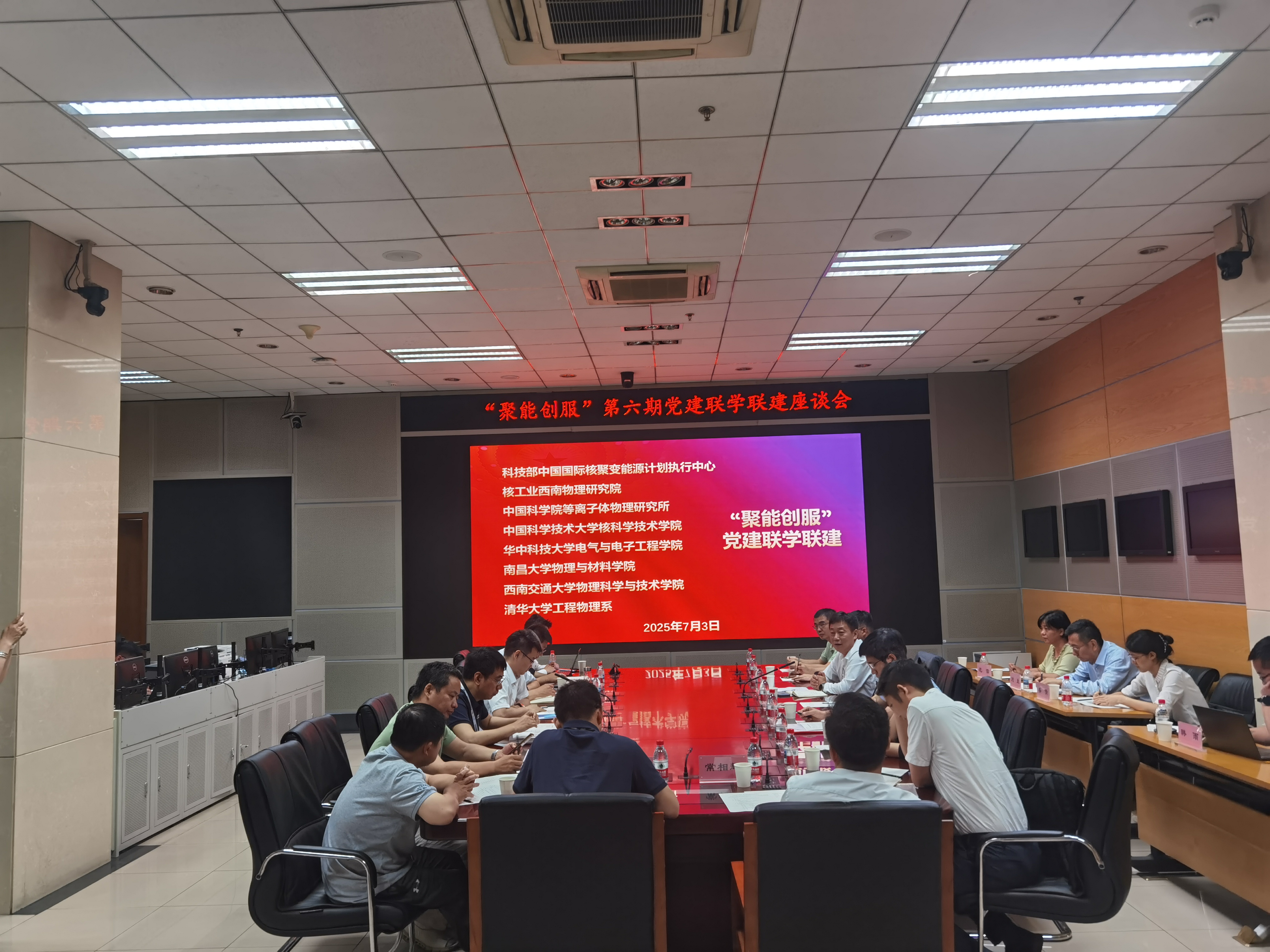 20250703-“聚能创服”第六期党建联学共建座谈会在Beat365中文官方网站举办-未知-座谈会现场.jpg