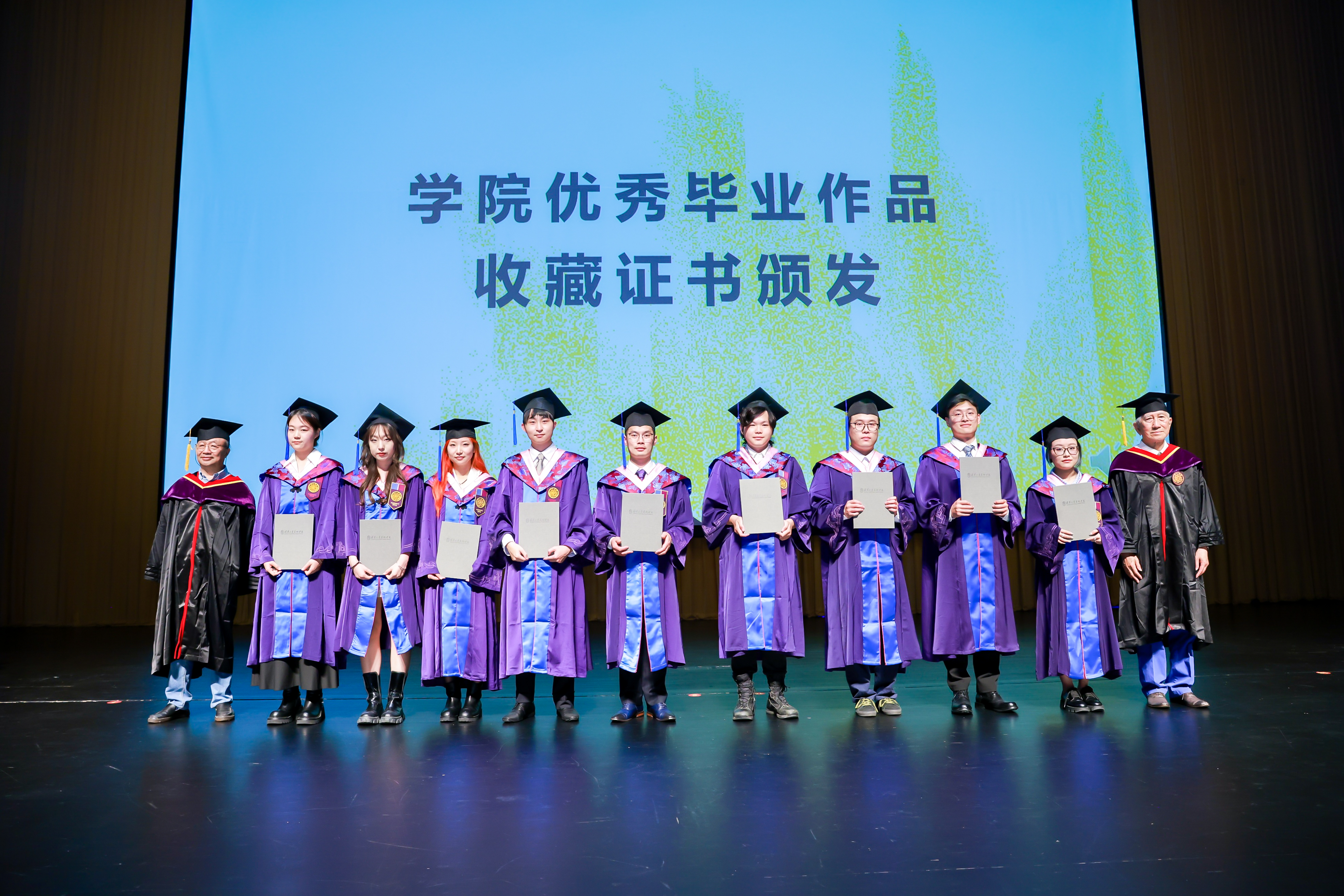 20250620-美院毕业典礼-嘉艺-柳冠中、王宏剑为研究生颁发学院收藏证书.jpg