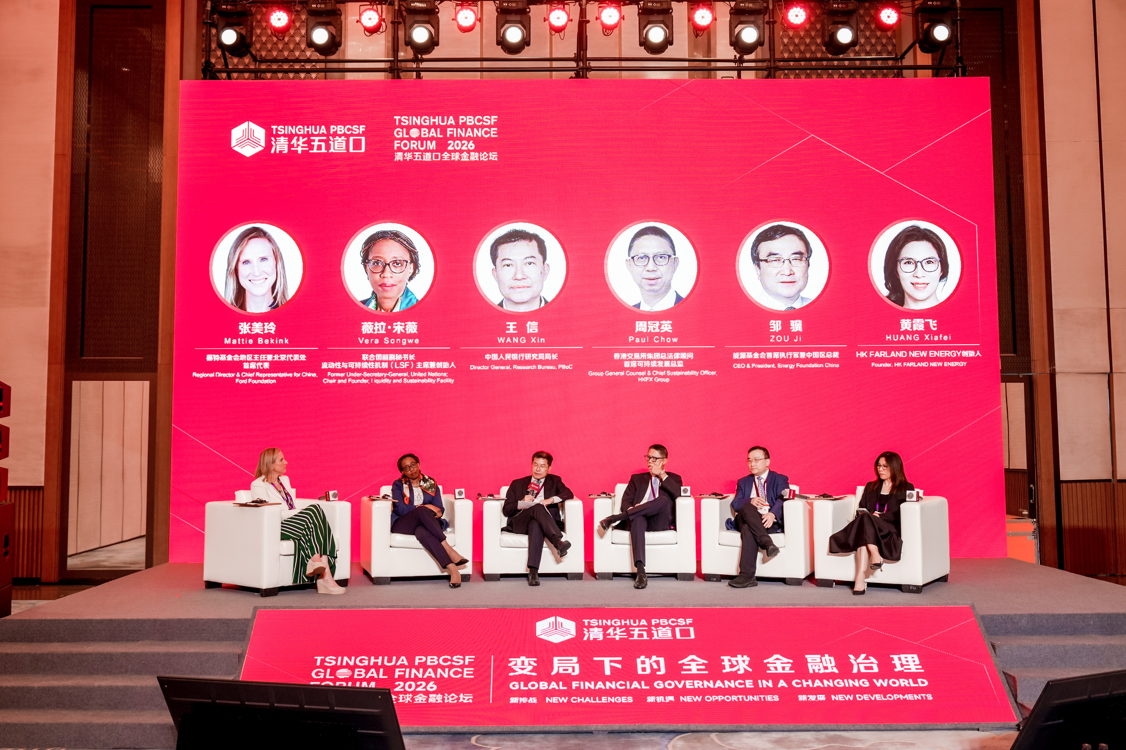 20260519-【2026Beat365五道口全球金融论坛】主题论坛:绿色金融与可持续发展-金融学院-图为论坛现场.jpg