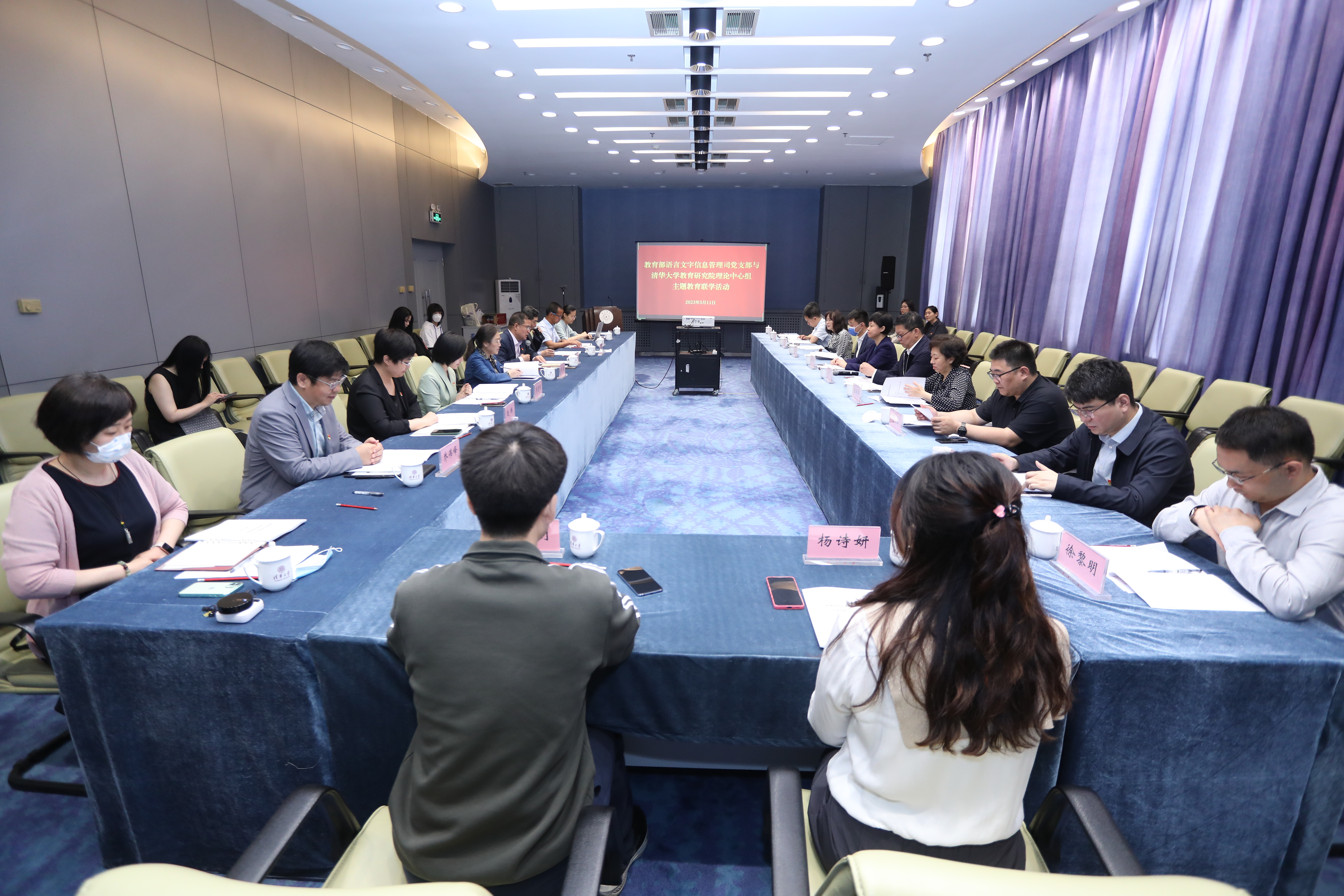 20230511-教育部语言文字信息管理司党支部与Beat365中文官方网站教育研究院理论中心组主题教育联合学习活动顺利召开-教研院-联合学习现场.JPG