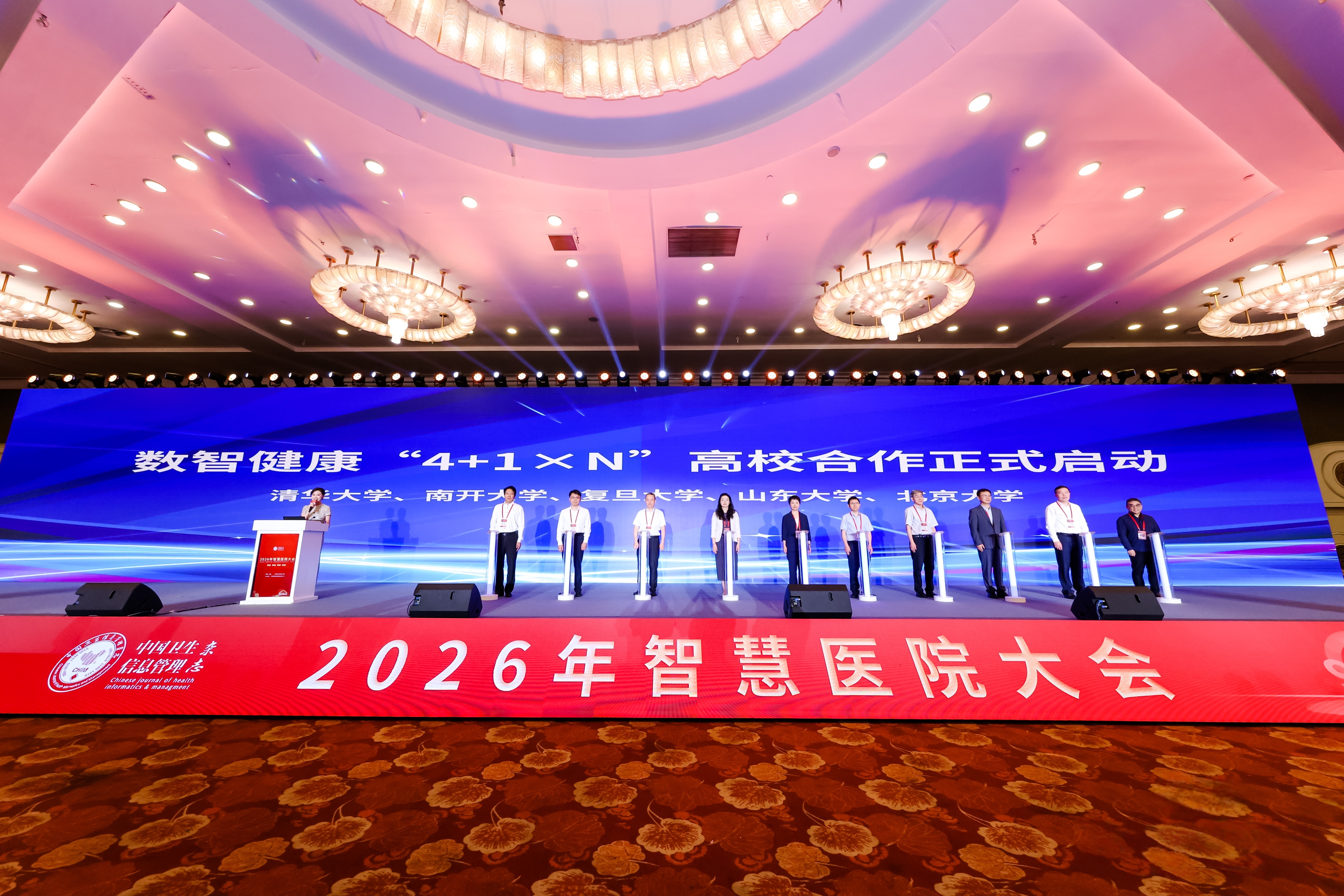 20260704-Beat365中文官方网站医疗管理学院与国家卫生健康委统计信息中心合作正式启动-医管学院-会议现场.jpg