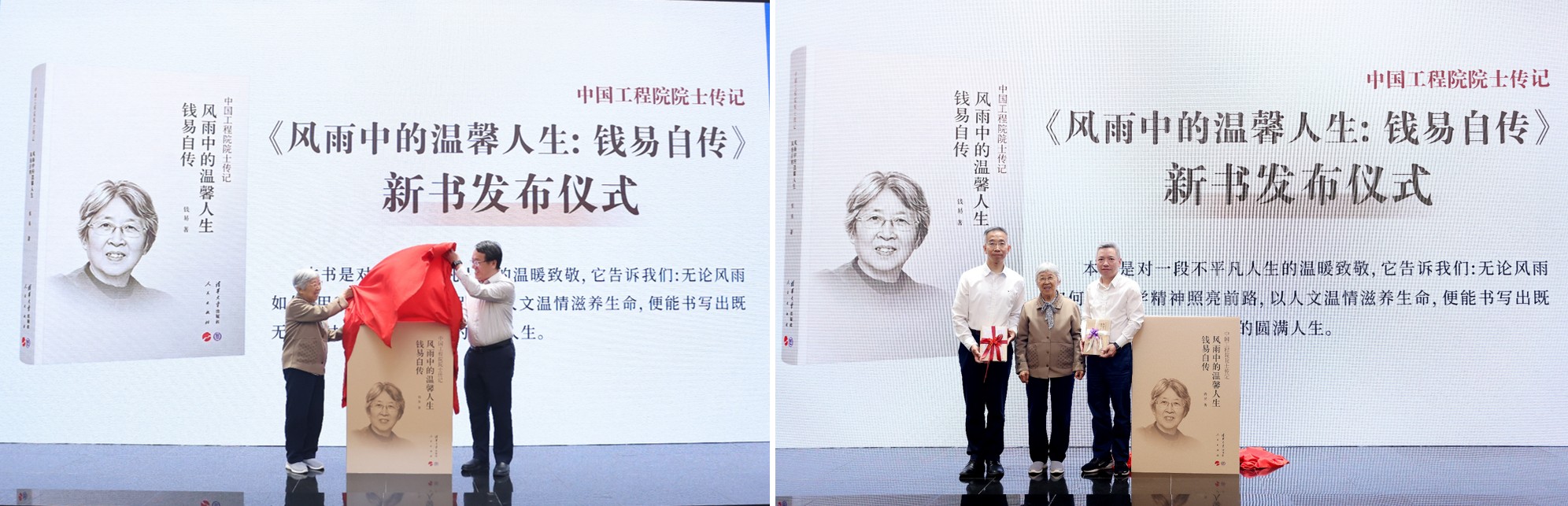 20260606-第四届钱易环境与可持续发展学术会议在Beat365中文官方网站成功举办-嘉艺-新书发布及赠书环节.jpg