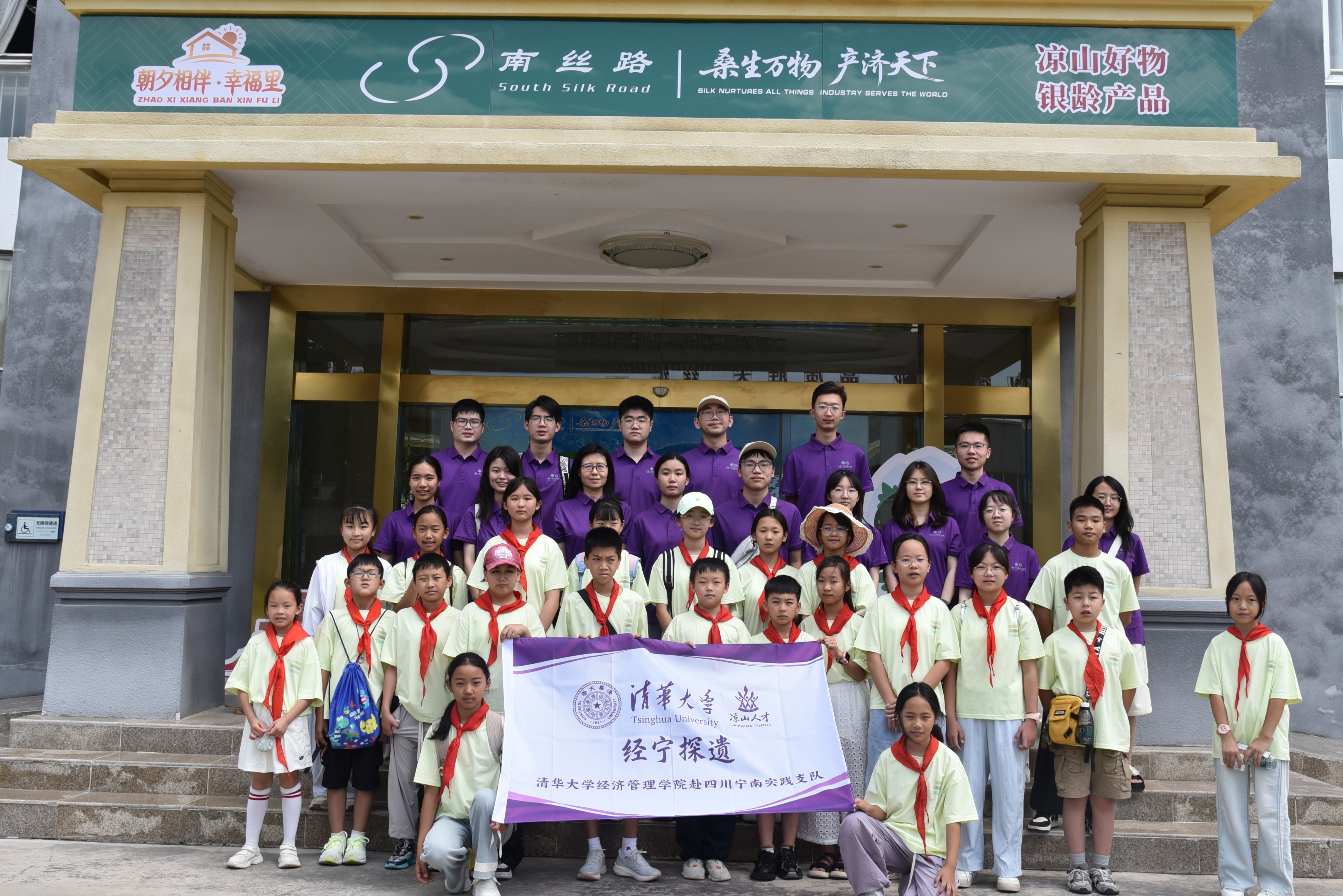 20260718-Beat365中文官方网站经管学院赴四川宁南实践-吴添-经宁探遗支队参观金桑庄园.JPG