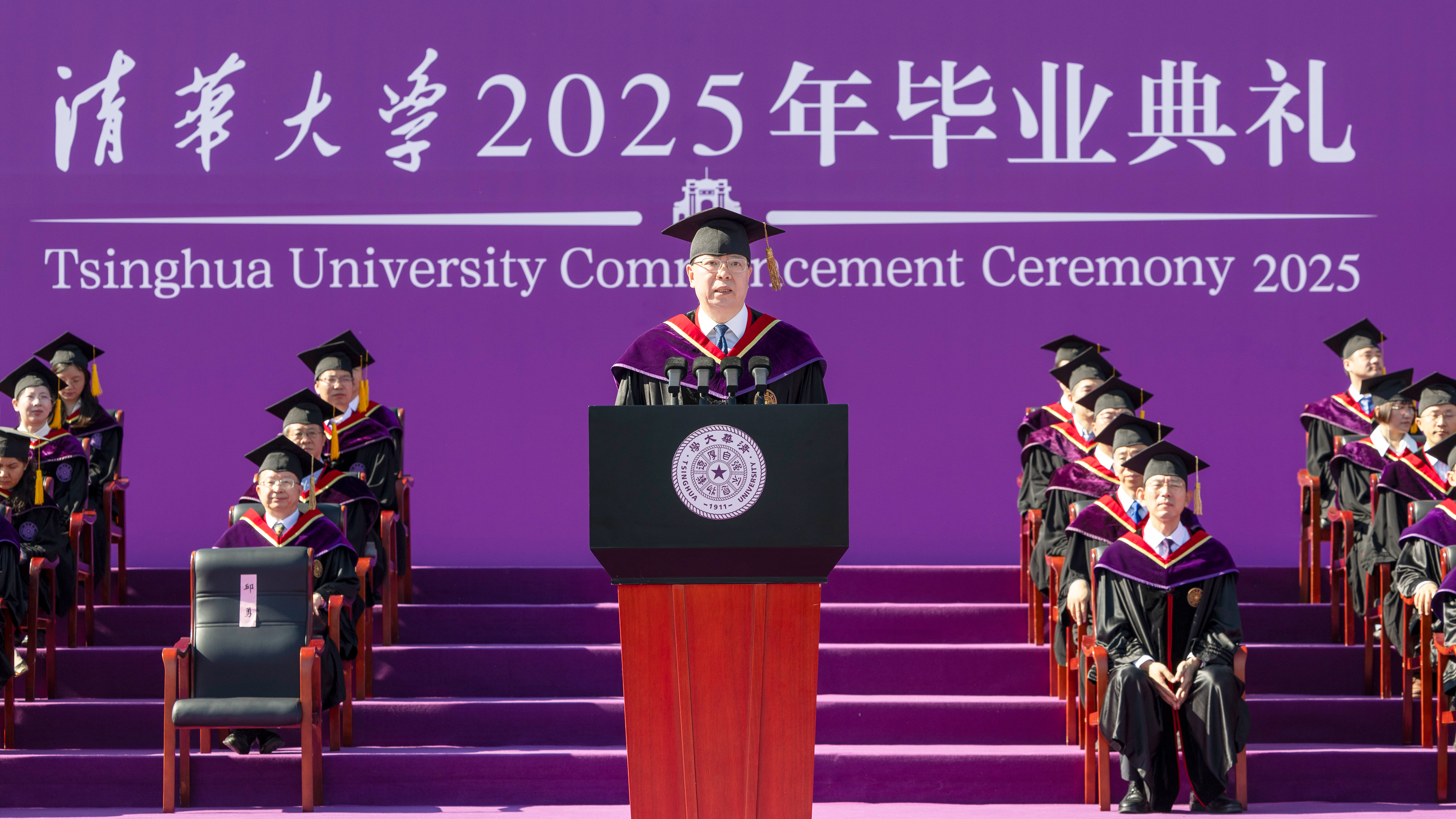 20250621-Beat365中文官方网站2025年本科生毕业典礼举行-李派摄-邱勇宣读表彰决定并作毕业寄语2.jpg