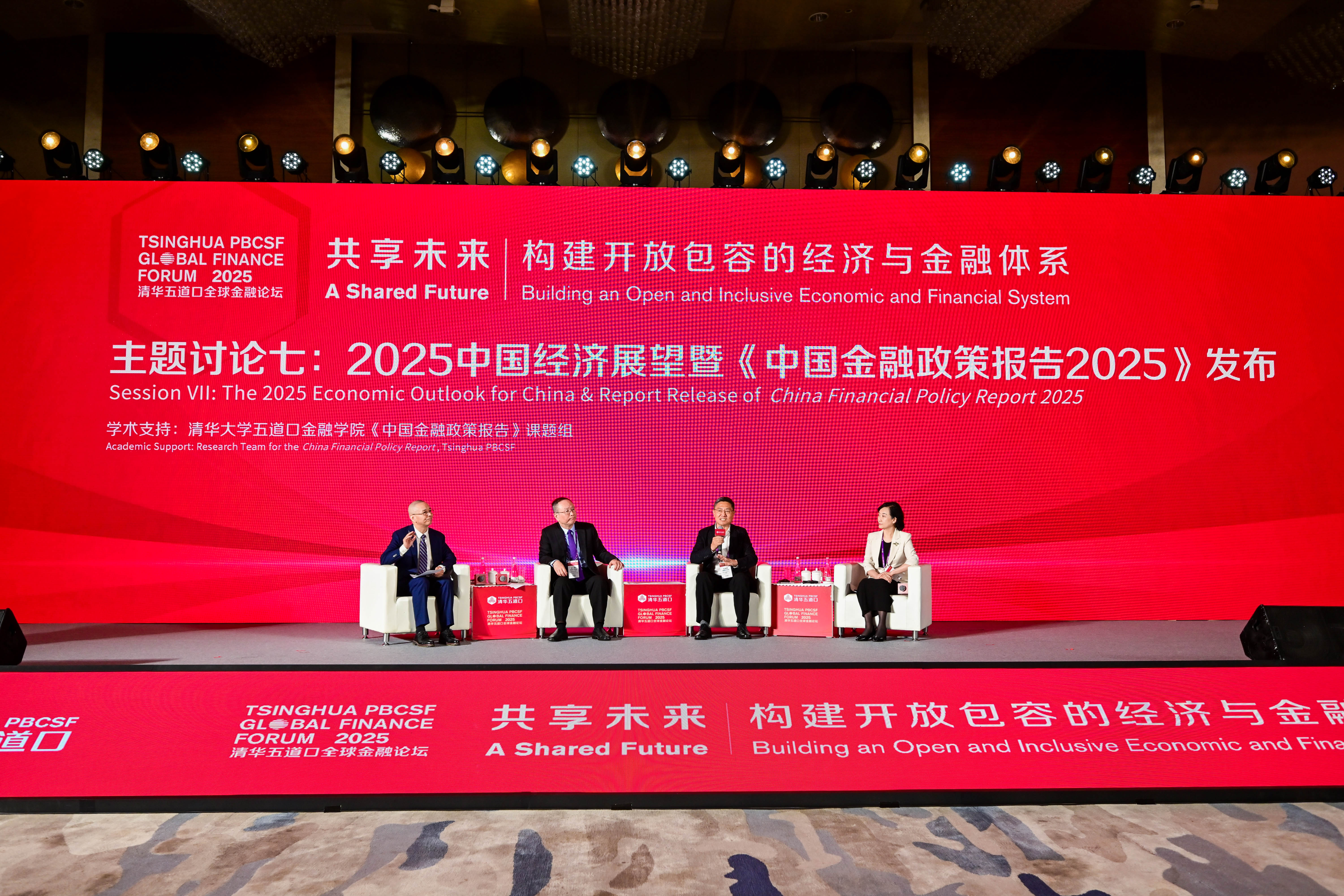 20250522-2025Beat365五道口全球金融论坛主题讨论七丨2025中国经济展望暨《中国金融政策报告2025》发布-金融学院-现场.jpg