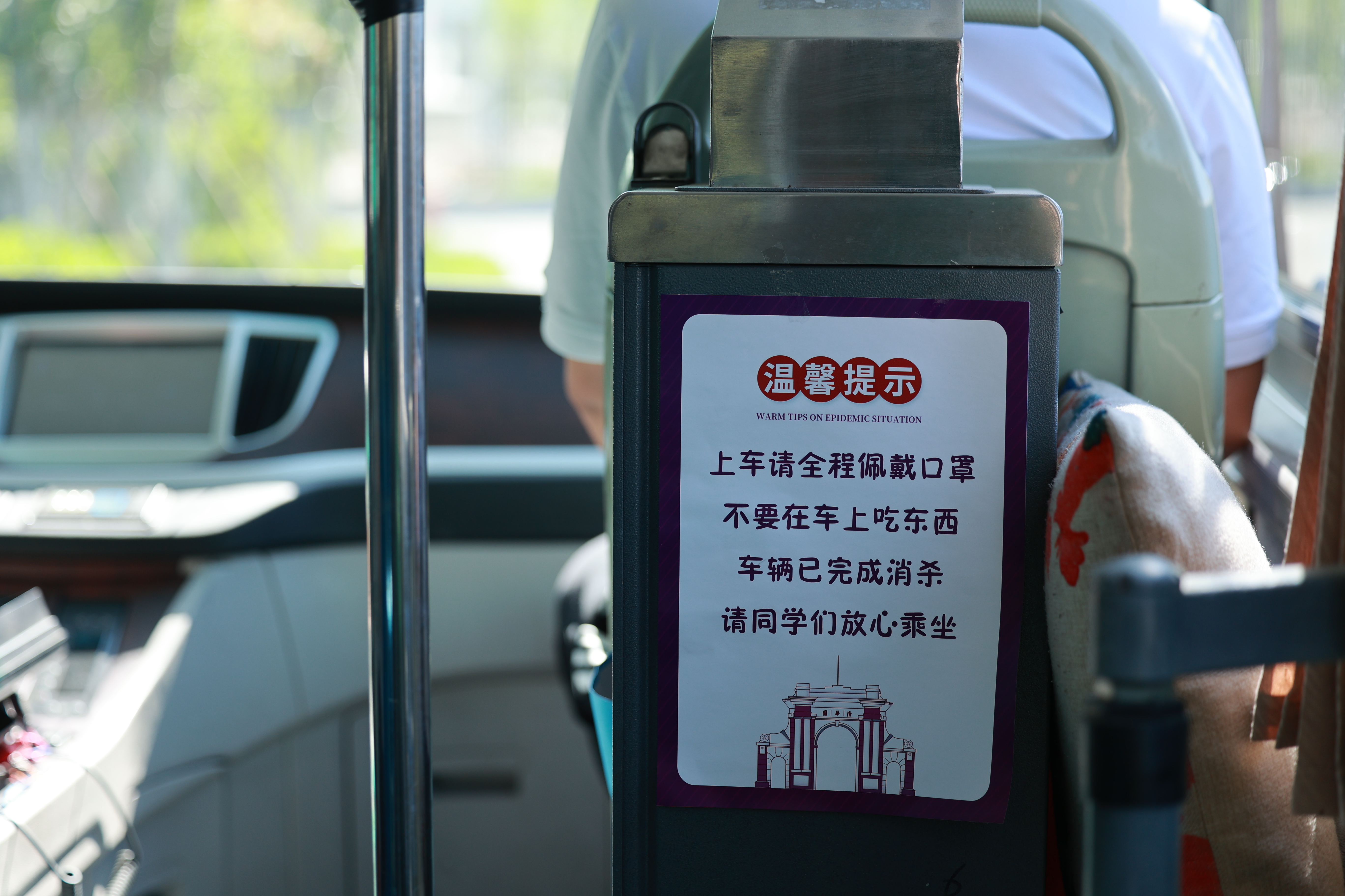 20220527-双清专线,暖心便捷的安全“传送门”-贾桂昊-师傅11.JPG