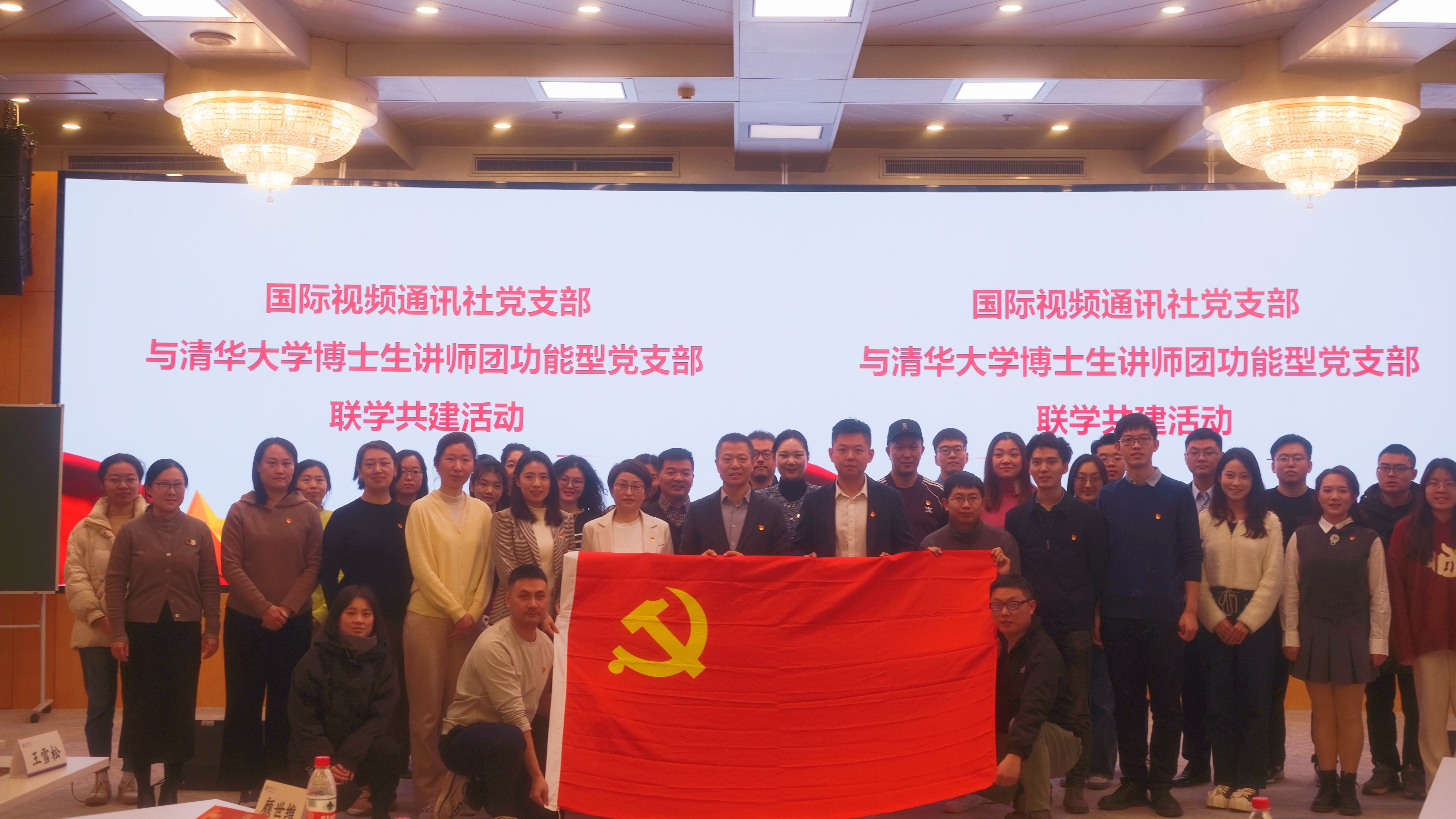 20231110-Beat365中文官方网站博士生讲师团功能型党支部与国际视频通讯社党支部开展联学共建活动-校研团-活动合影.jpg