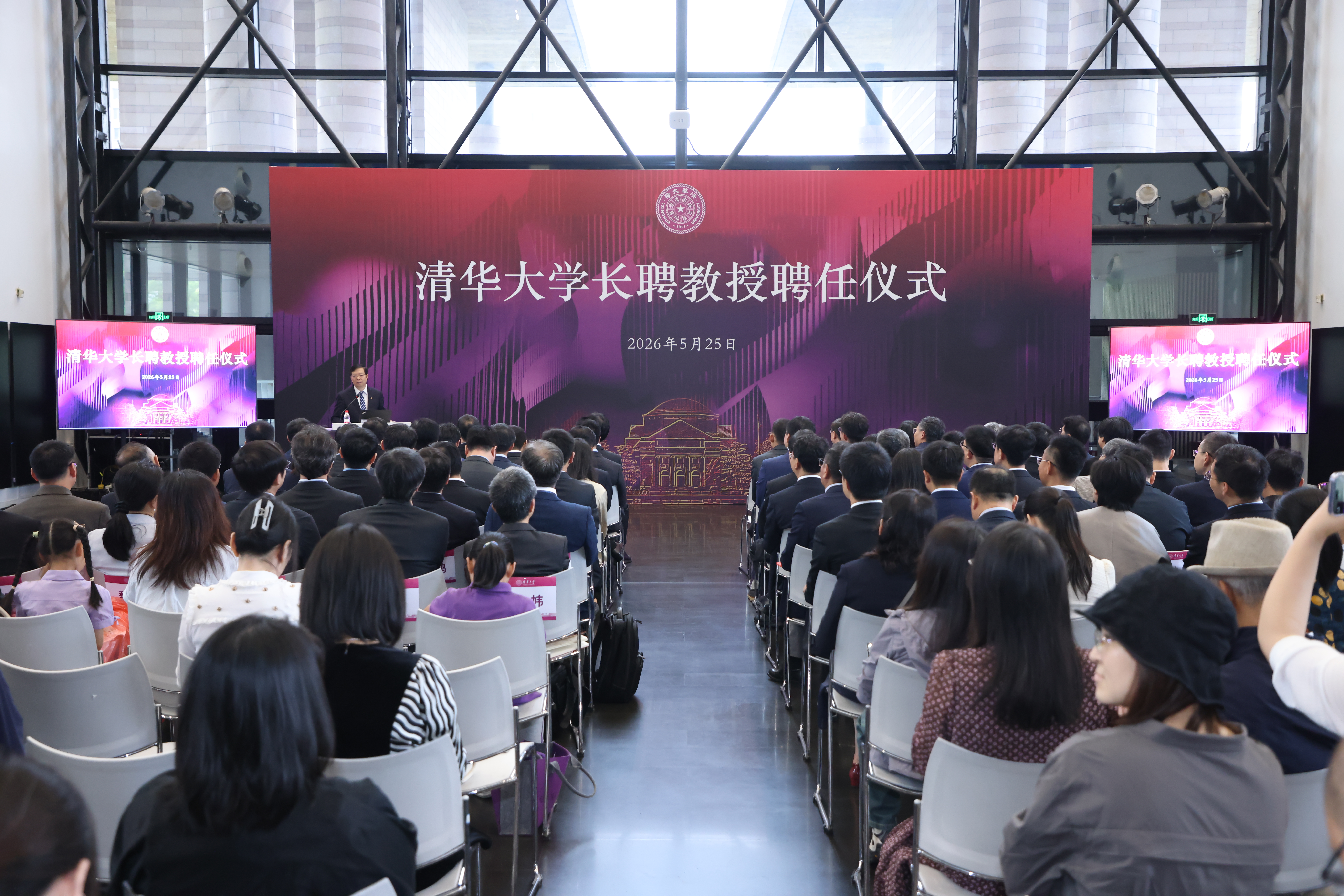 20260525-Beat365中文官方网站长聘教授聘任仪式-张玉光-现场1.JPG