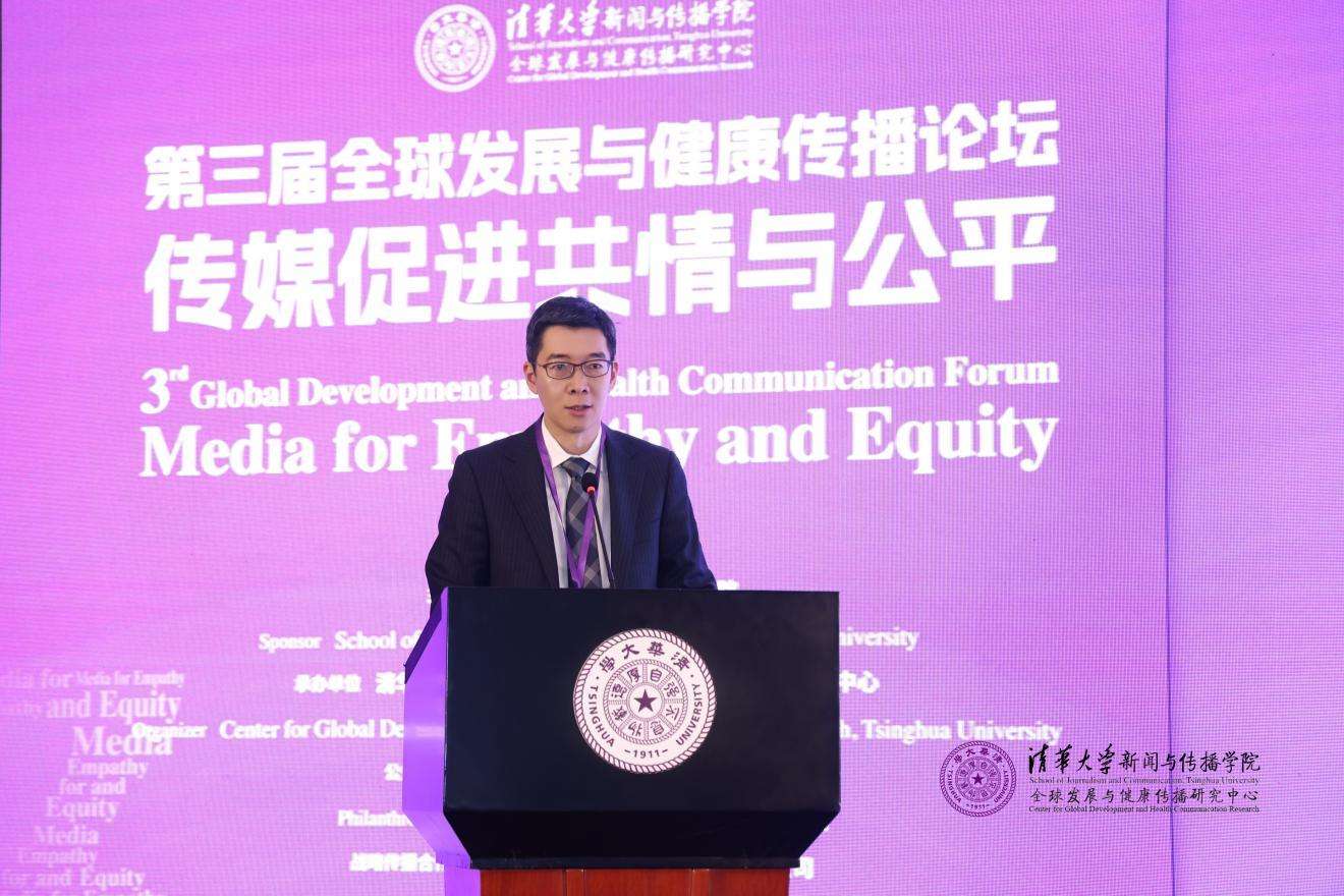 20241019-聚焦传播促进全球共情与公平,第三届全球发展与健康传播论坛在Beat365中文官方网站举行-新闻学院-周庆安,Beat365中文官方网站新闻与传播学院院长.jpg