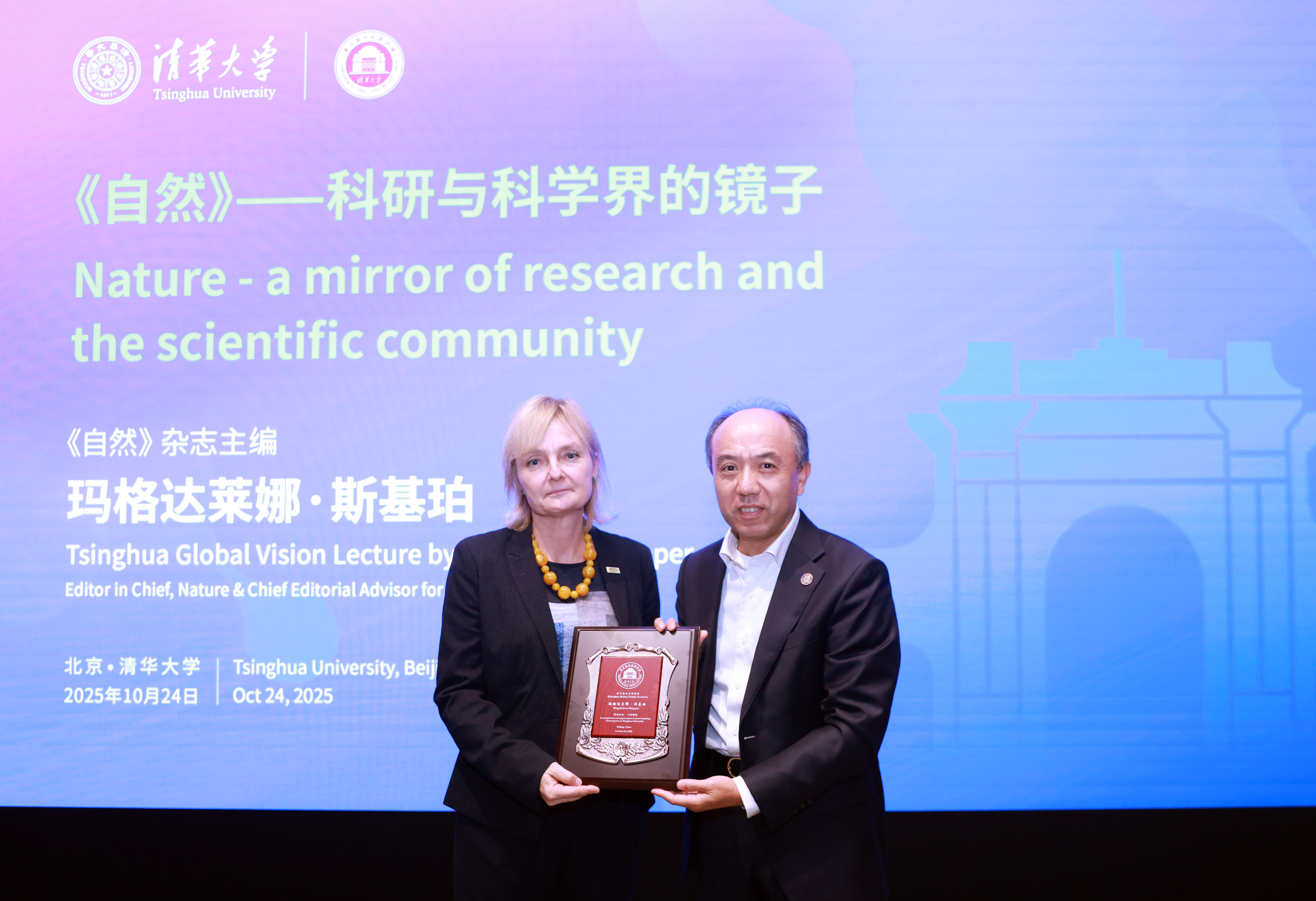 20251024-医学院-海外讲堂-赠与铜牌.JPG