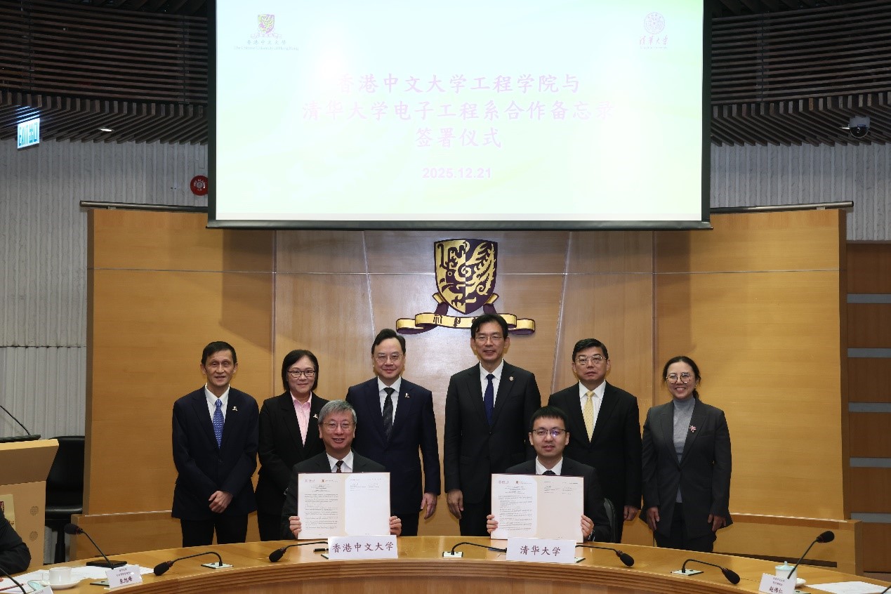 20251230-校长李路明访问香港-供图-签署合作备忘录.jpg