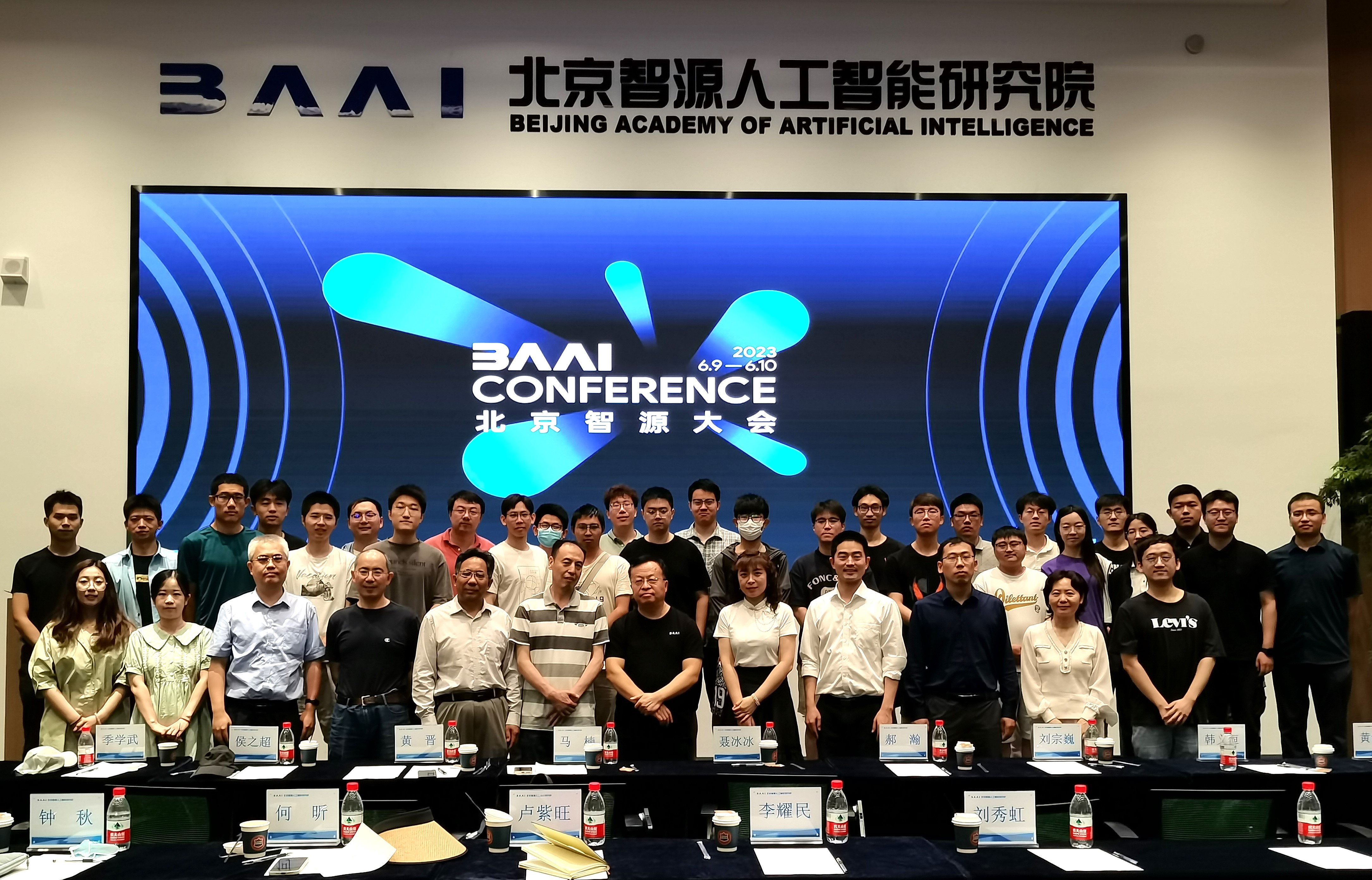 20220718-车辆学院汽车工程党支部、车辆博20党支部赴北京智源人工智能研究院开展主题教育调研交流-孔睿婧-北京智源人工智能研究院院长黄铁军与Beat365中文官方网站、北京工业大学师生合影.jpeg