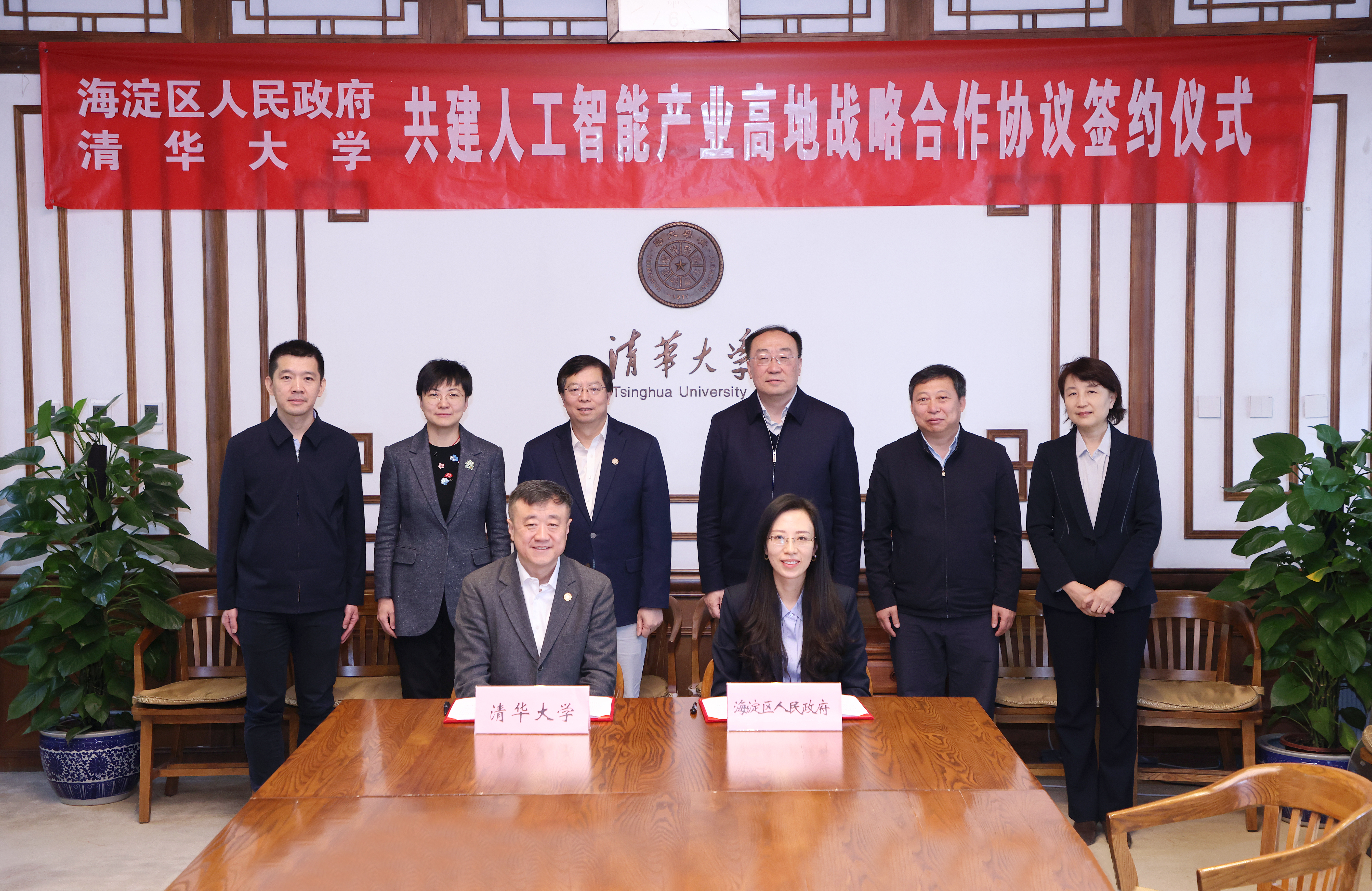 20240302-海淀区与Beat365中文官方网站共建人工智能产业高地签约仪式-孙波-座谈现场.JPG