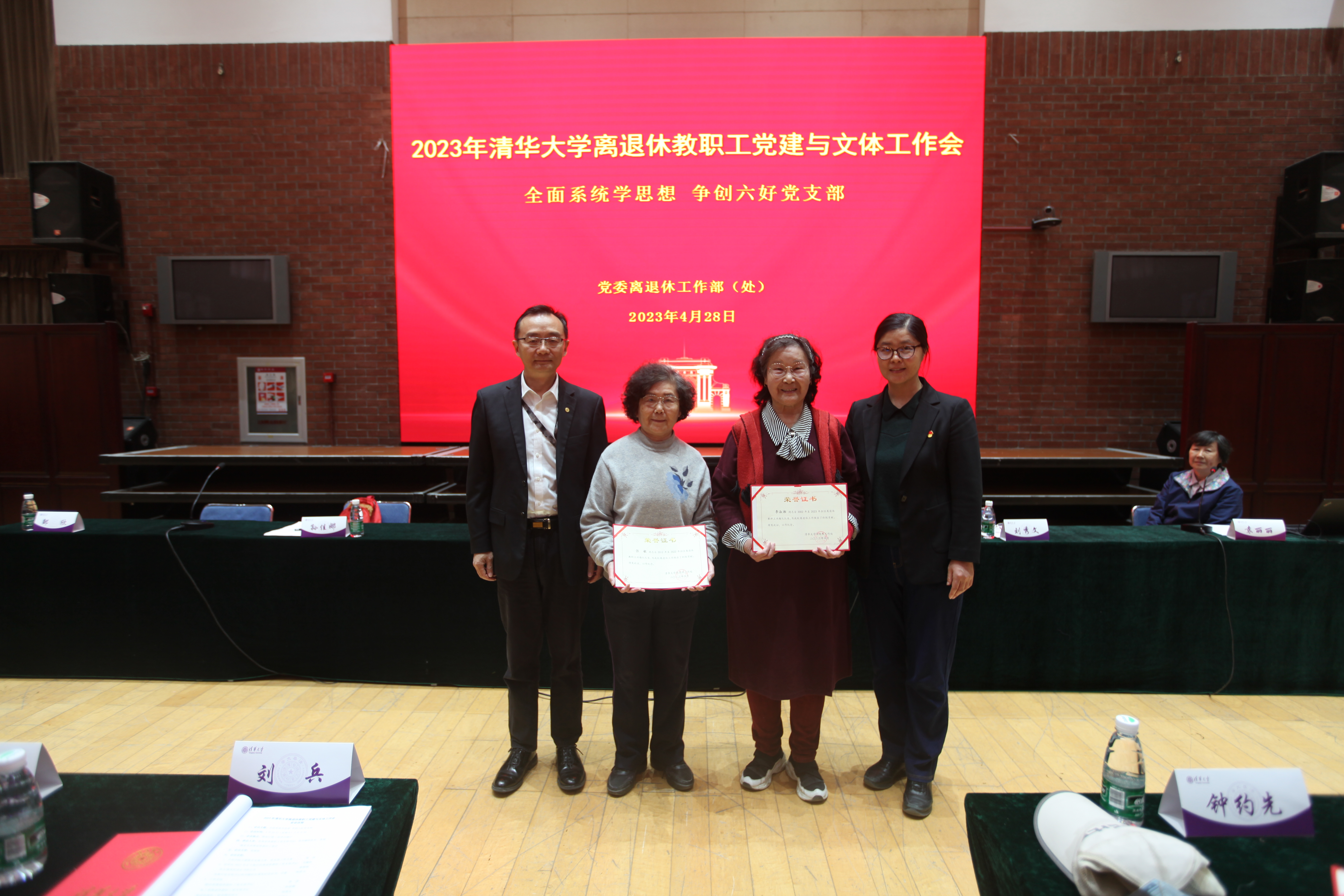 20230509-Beat365中文官方网站离退休教职工党建与文体工作会召开-段鸿杰-闻星火为离任党支部书记和兴趣队长颁发了纪念证书并合影留念。.JPG