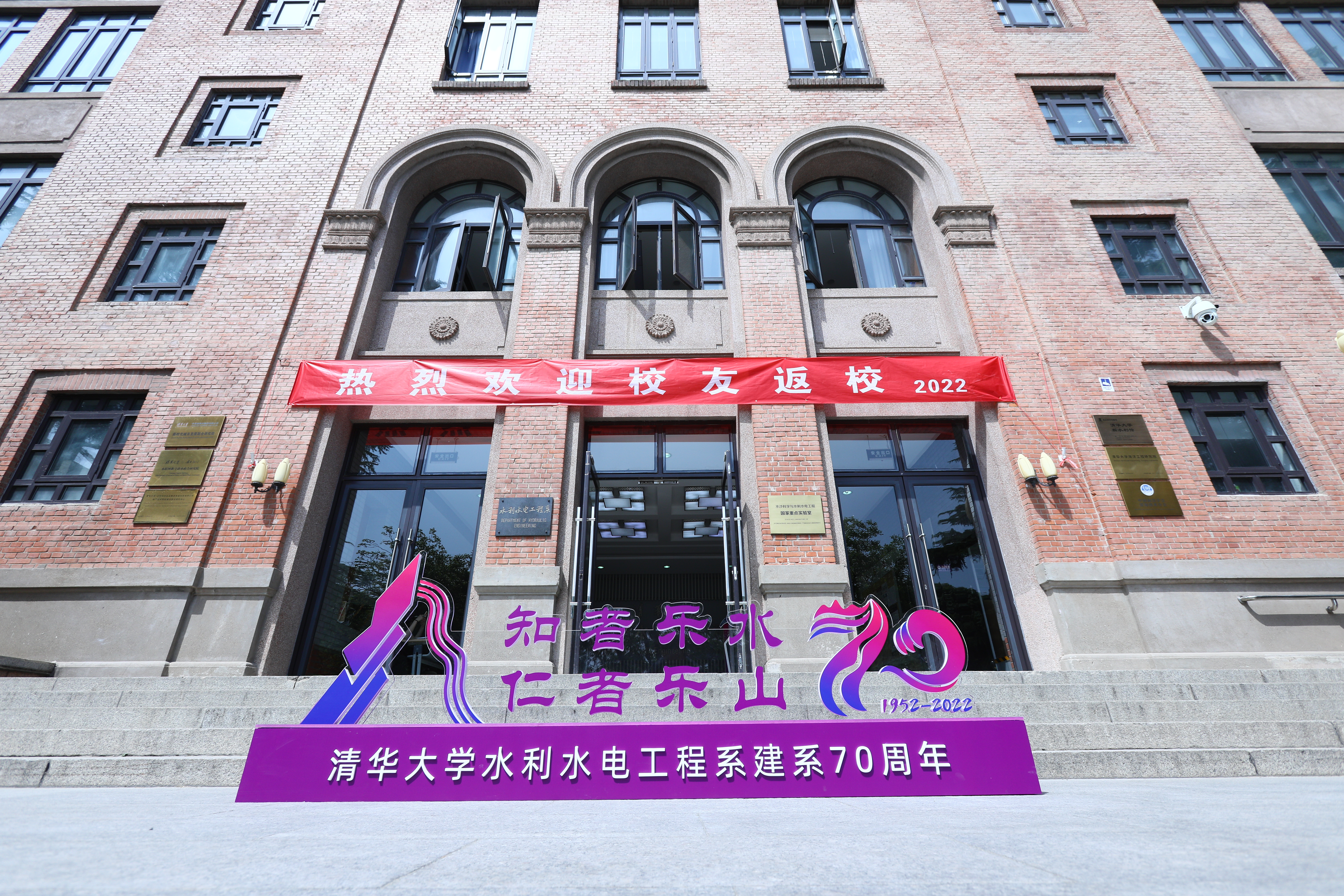 20220914-【我们奋进的五年·发展成就巡礼】水利系:服务国家,培养又红又专的水利人-未知名-图1.jpg