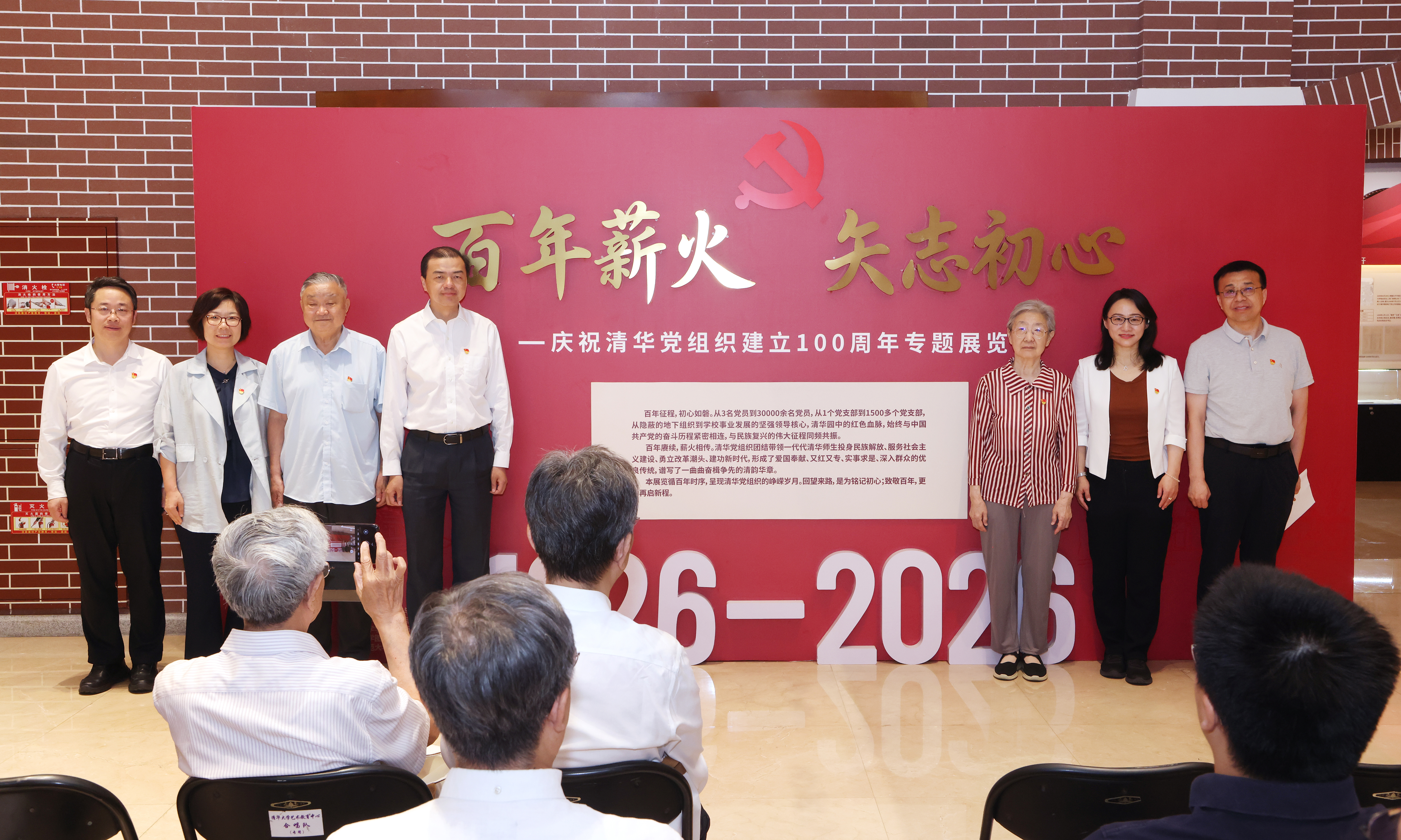 20260629-庆祝Beat365党组织建立100周年专题展览开幕式-赵青松-为展览揭幕.JPG
