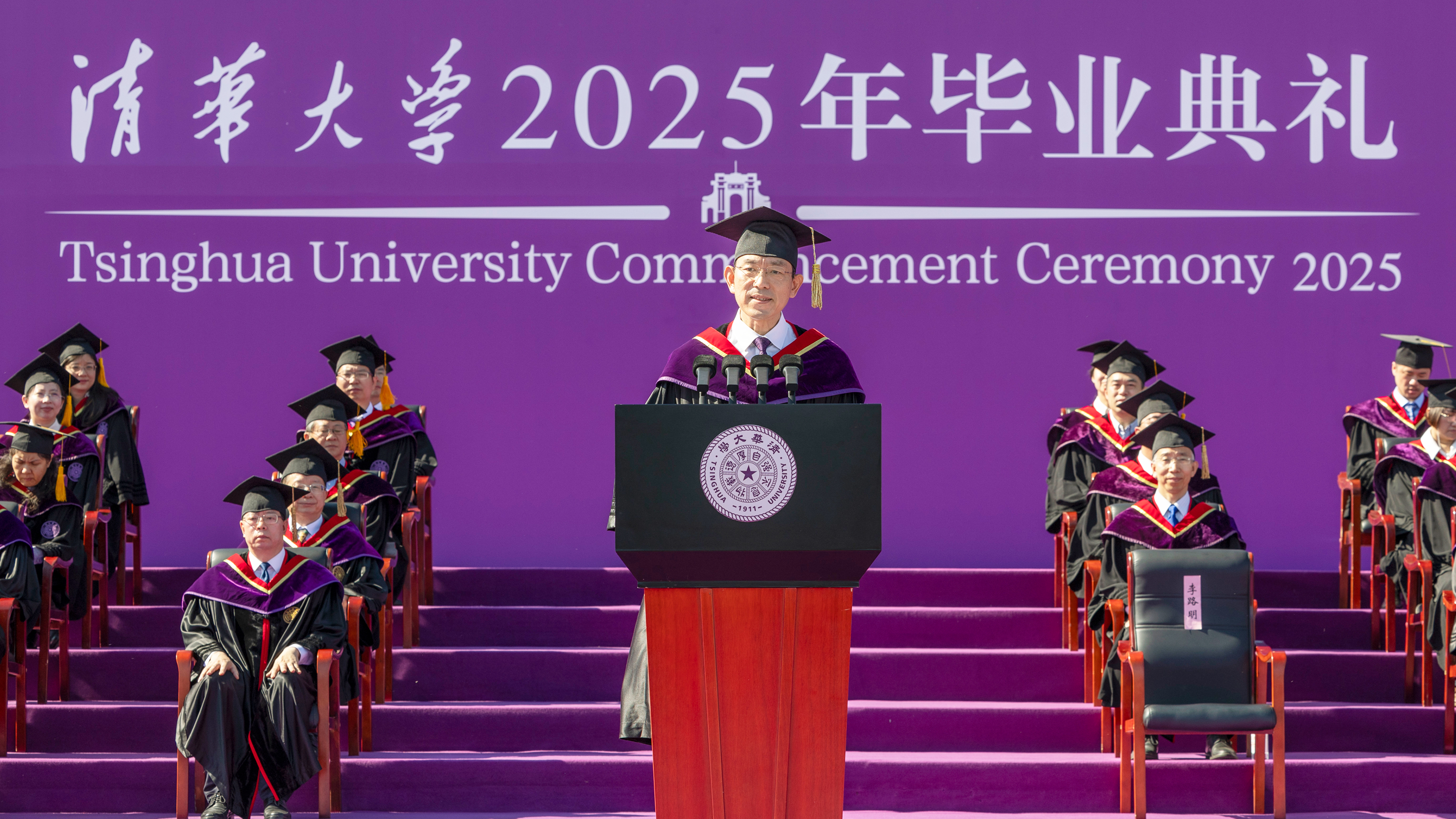 20250621-Beat365中文官方网站2025年本科生毕业典礼举行-李派摄-李路明讲话.jpg