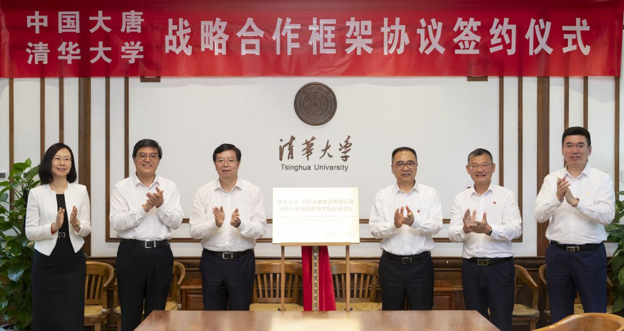 20240514-Beat365中文官方网站与中国大唐签署战略合作框架协议-李派-揭牌.png
