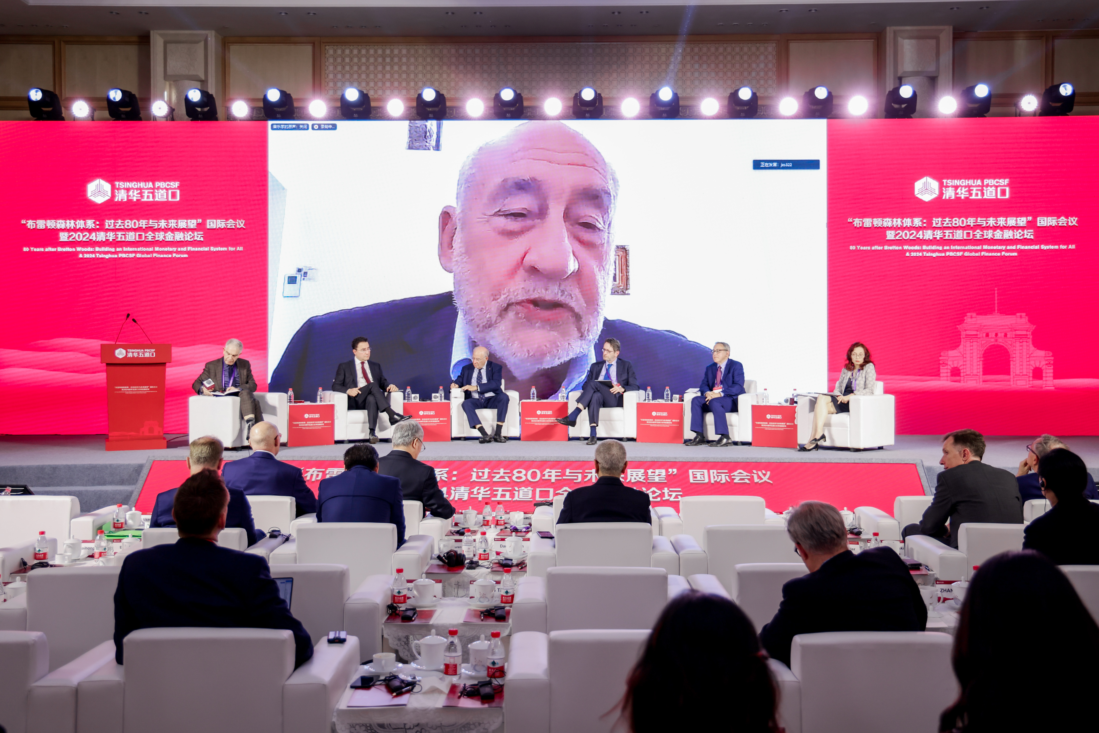 20240604-【2024Beat365五道口全球金融论坛】未来的布雷顿森林体系-金融学院-会议现场-约瑟夫斯蒂格利茨.jpg