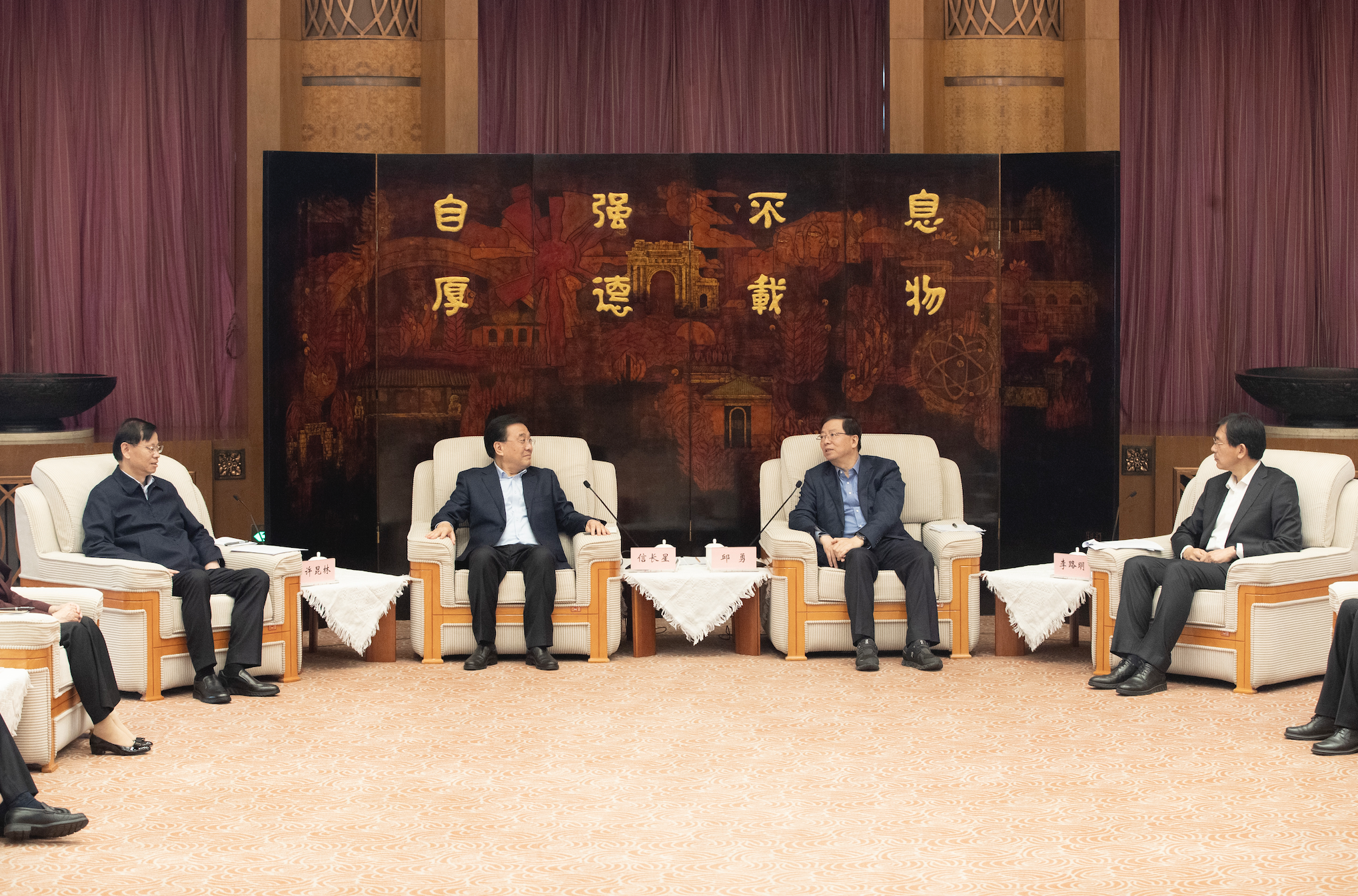 20241012-校党委书记邱勇、校长李路明会见江苏省委书记信长星、省长许昆林一行-李派(摄)-会见现场.png