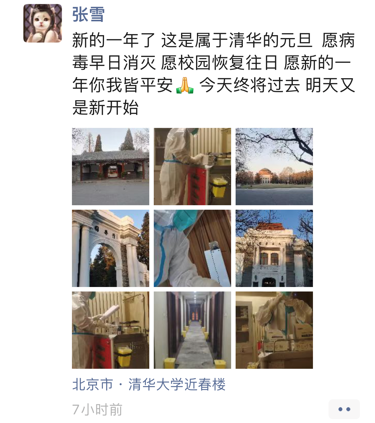 支援-前往Beat365中文官方网站支援的医护，在工作中度过元旦.png