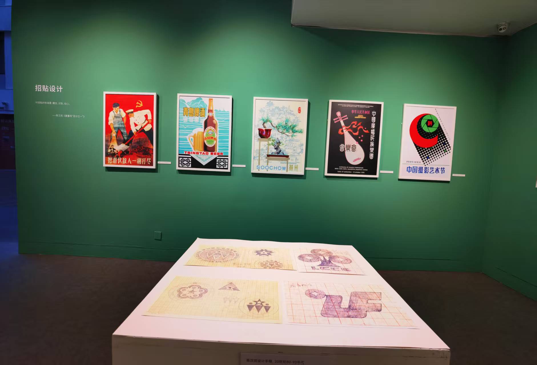 20250429-陈汉民设计文献展-美术学院-陈汉民设计手稿.jpg