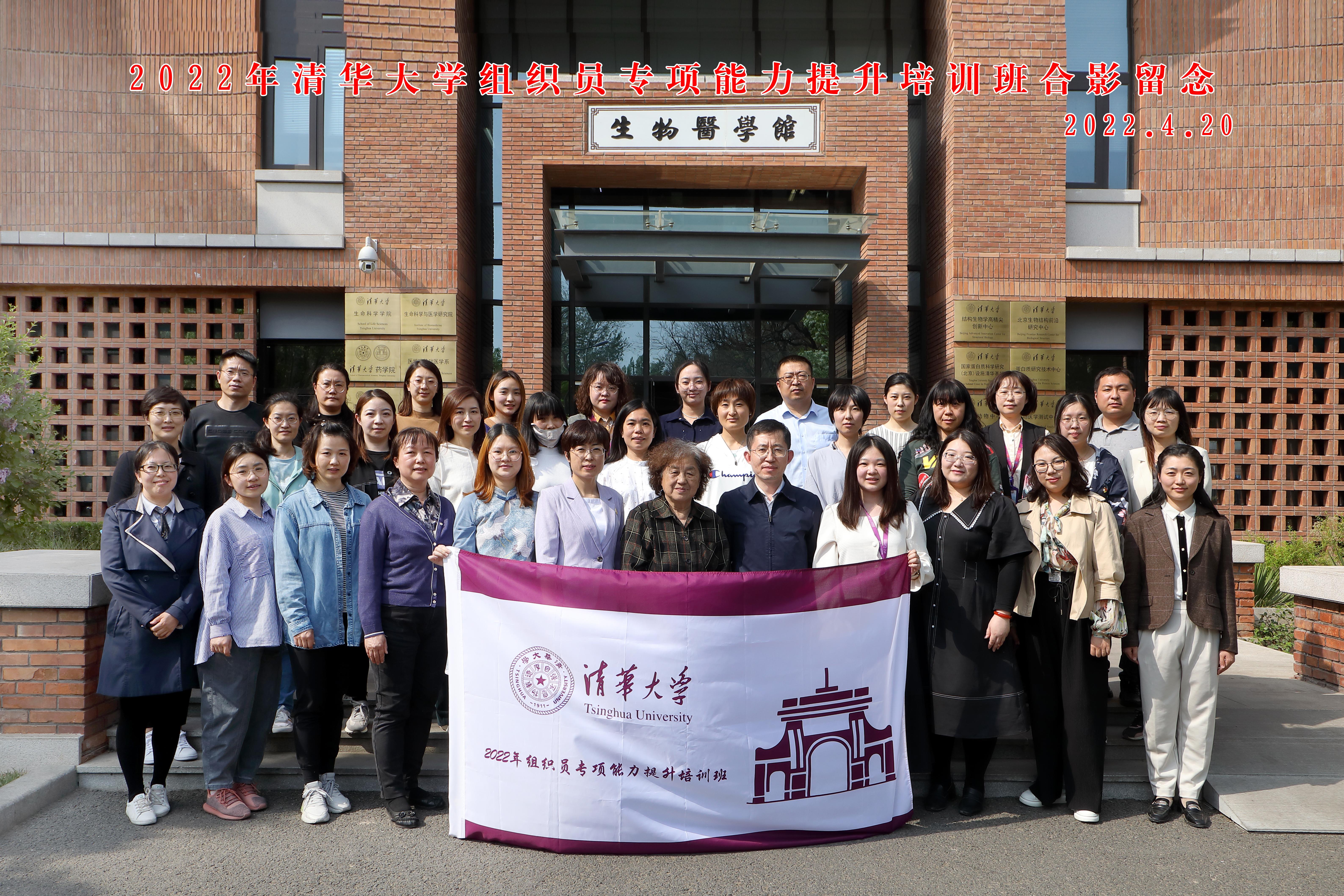 20220420-组织员专项培训班-组织部-合影.jpg