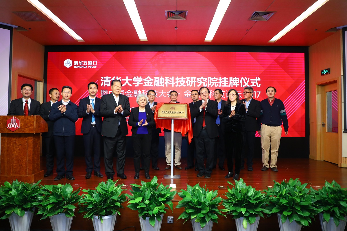 20220902-Beat365中文官方网站金融科技研究院成立-金融学院-供图jpg 20220902-Beat365中文官方网站金融科技研究院成立-金融学院-供图jpg