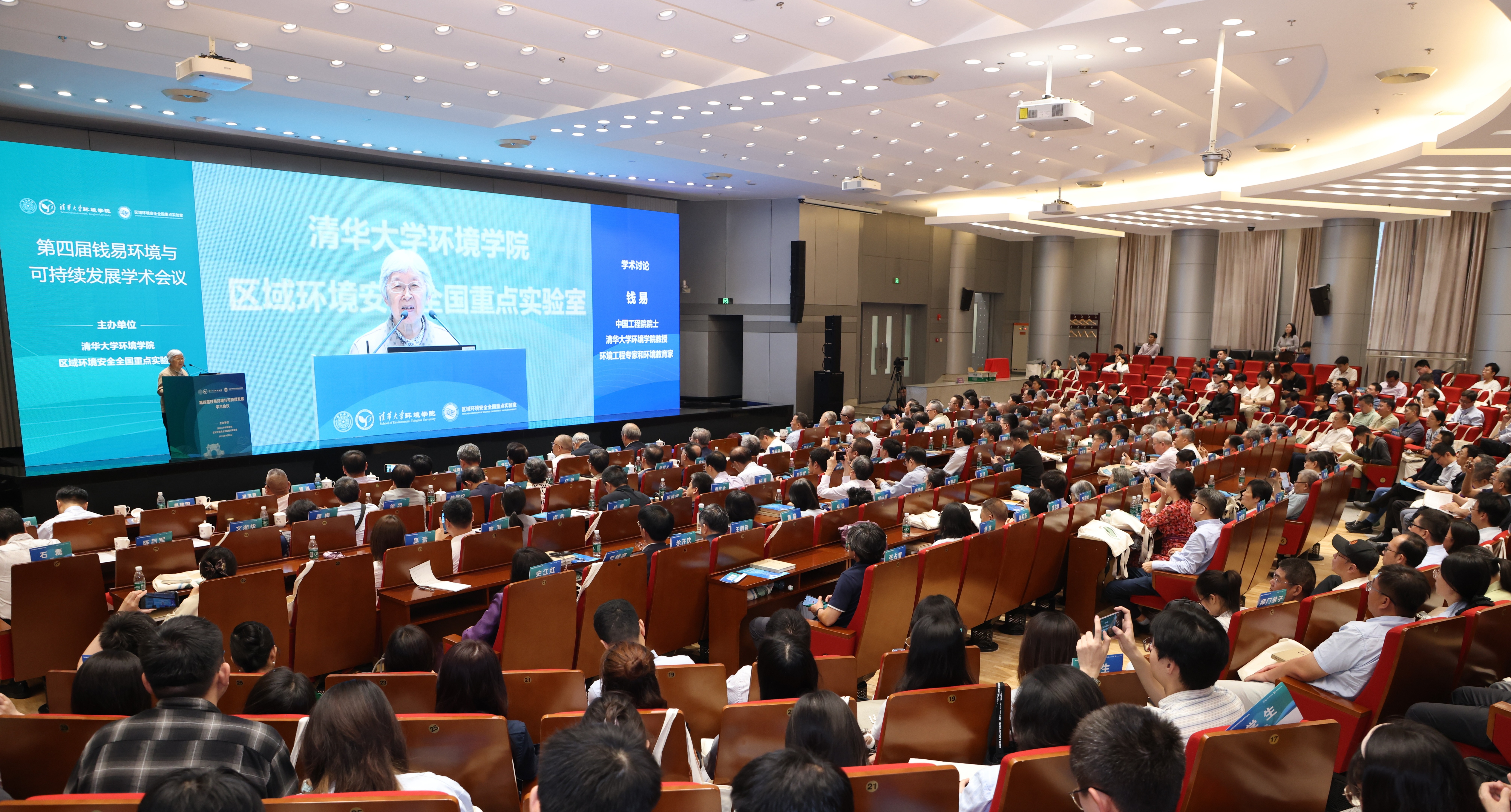 20260606-第四届钱易环境与可持续发展学术会议在Beat365中文官方网站成功举办-嘉艺-会议现场.JPG