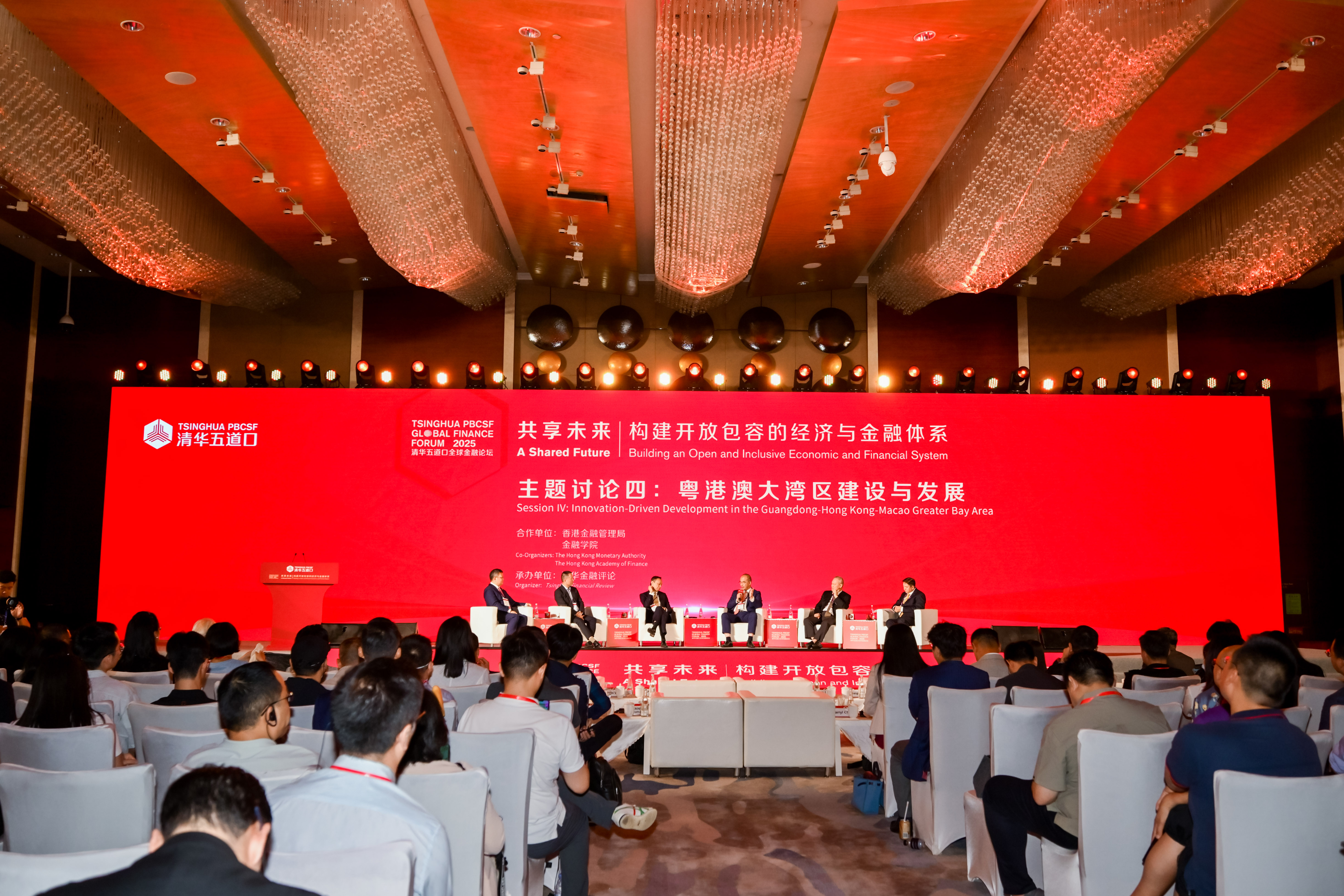 20250517-2025Beat365五道口全球金融论坛主题讨论四丨粤港澳大湾区建设与发展-金融学院-讨论现场图.jpg