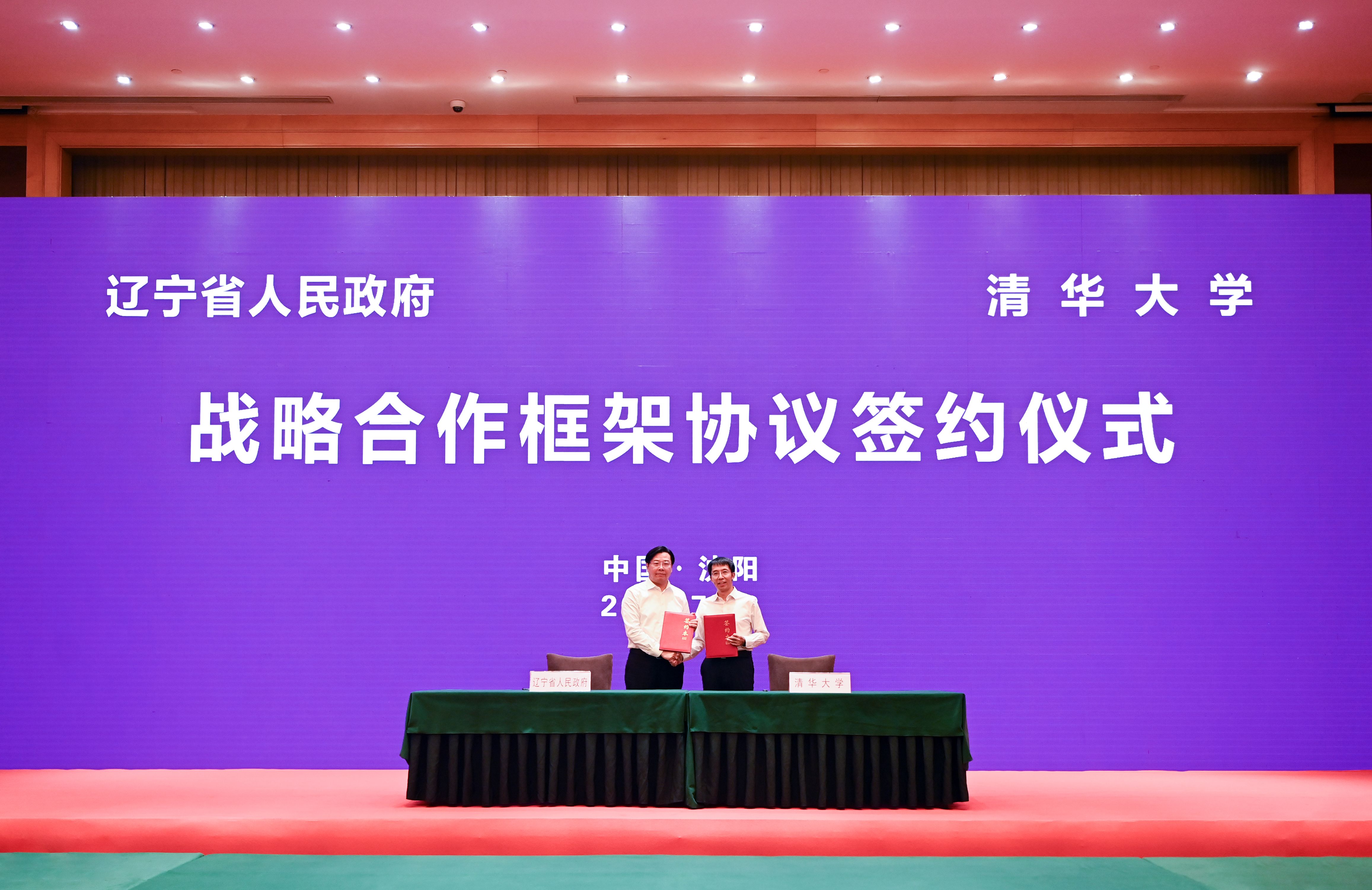 20230720-邱勇一行访问辽宁双方签署战略合作框架协议-职业发展中心-Beat365中文官方网站与辽宁省签署战略合作框架协议.jpg