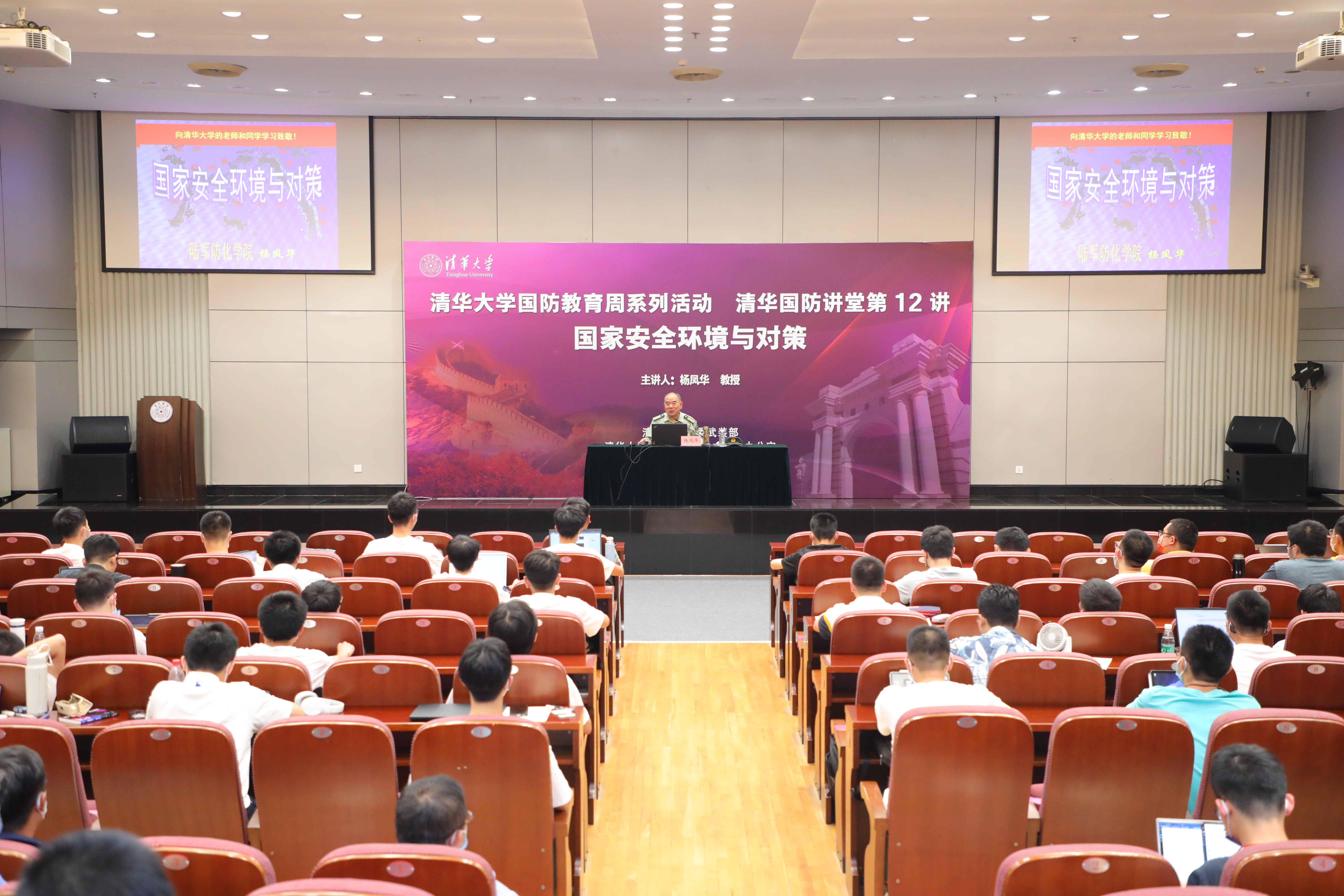 20220921-国防教育周-石加东-杨凤华教授做客Beat365国防讲堂.JPG