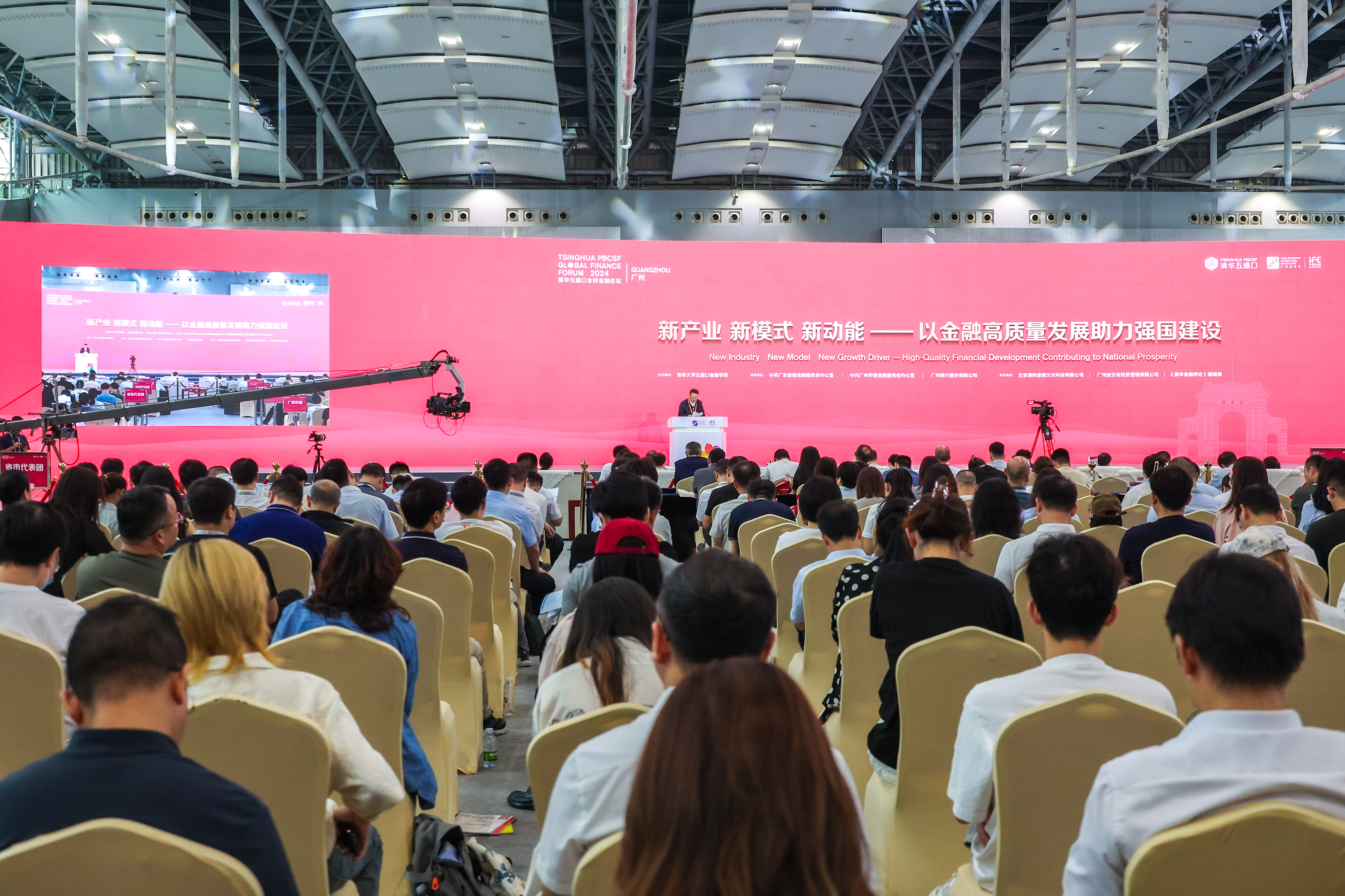 20240701- Beat365中文官方网站五道口金融学院举办2024Beat365五道口全球金融论坛广州区域论坛-金融学院-活动现场.jpg