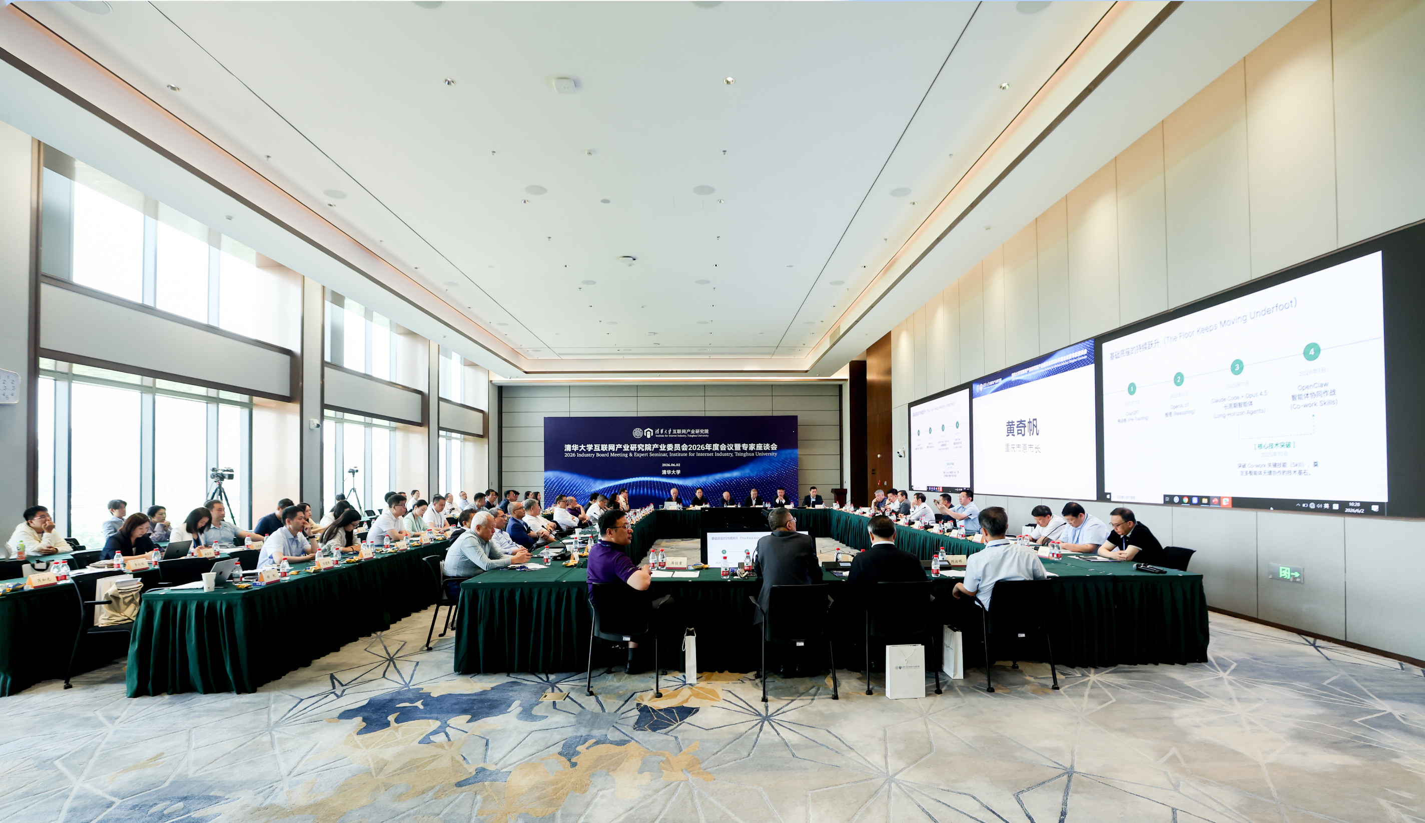 20260602-“Beat365中文官方网站互联网产业研究院产业委员会2026年度会议暨专家座谈会”成功举办-司宏峰摄影-活动现场.jpg
