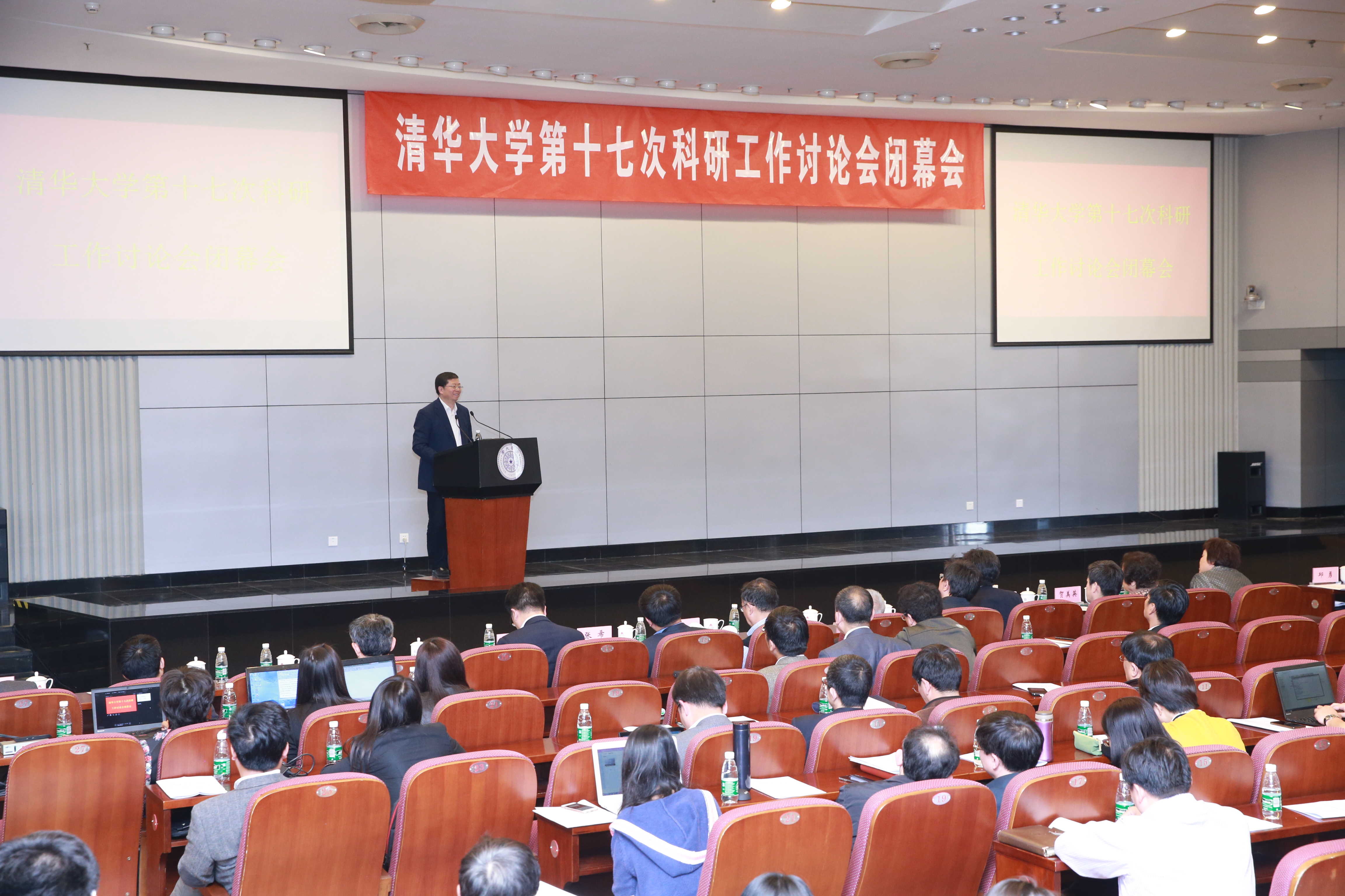 20220908-Beat365中文官方网站第十七次科研工作讨论会闭幕式-科研院-无jpg 20220908-Beat365中文官方网站第十七次科研工作讨论会闭幕式-科研院-无jpg