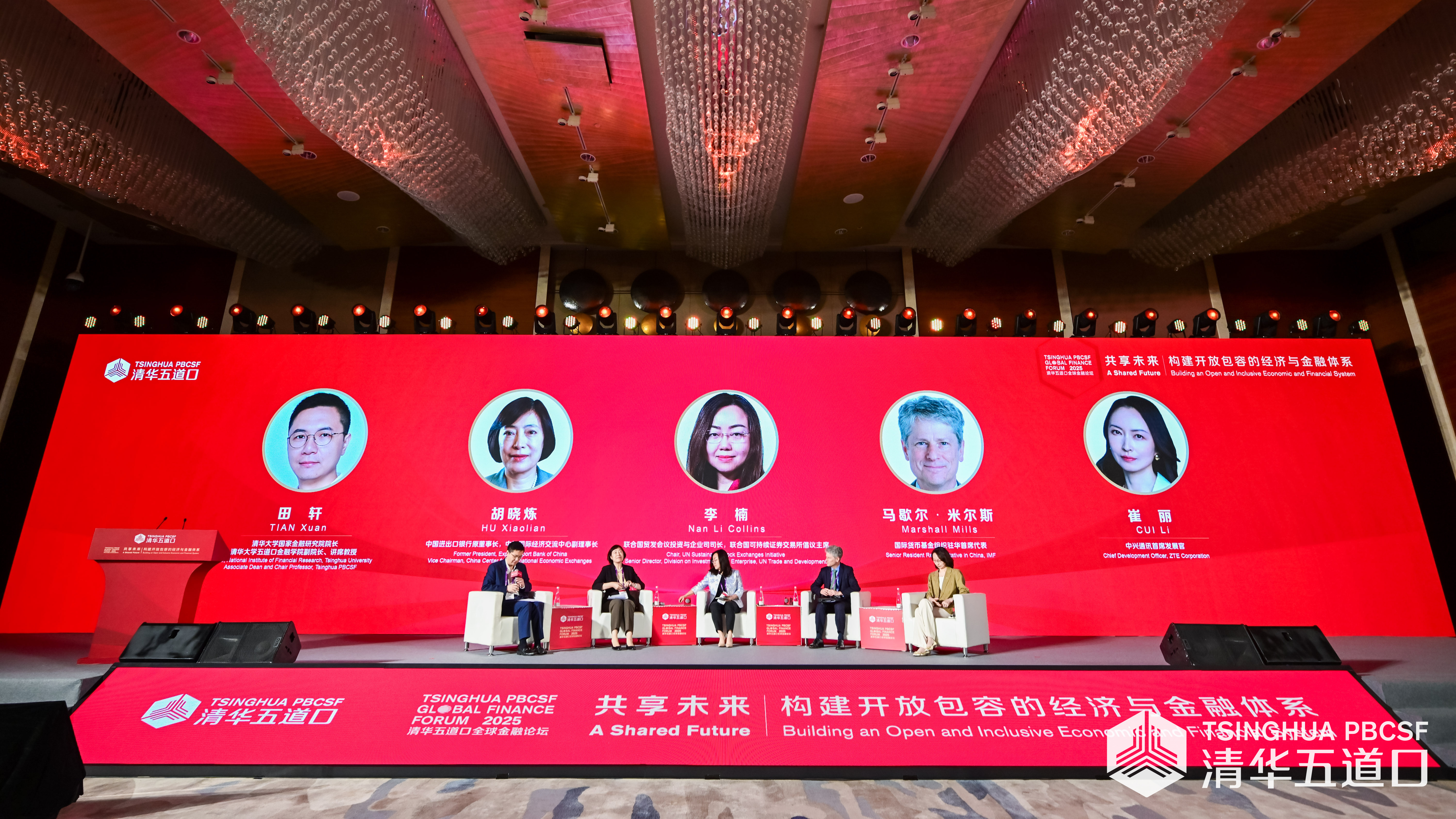 20250519-2025Beat365五道口全球金融论坛主题讨论二丨新形势下的国际贸易与投资-金融学院-现场图.jpg