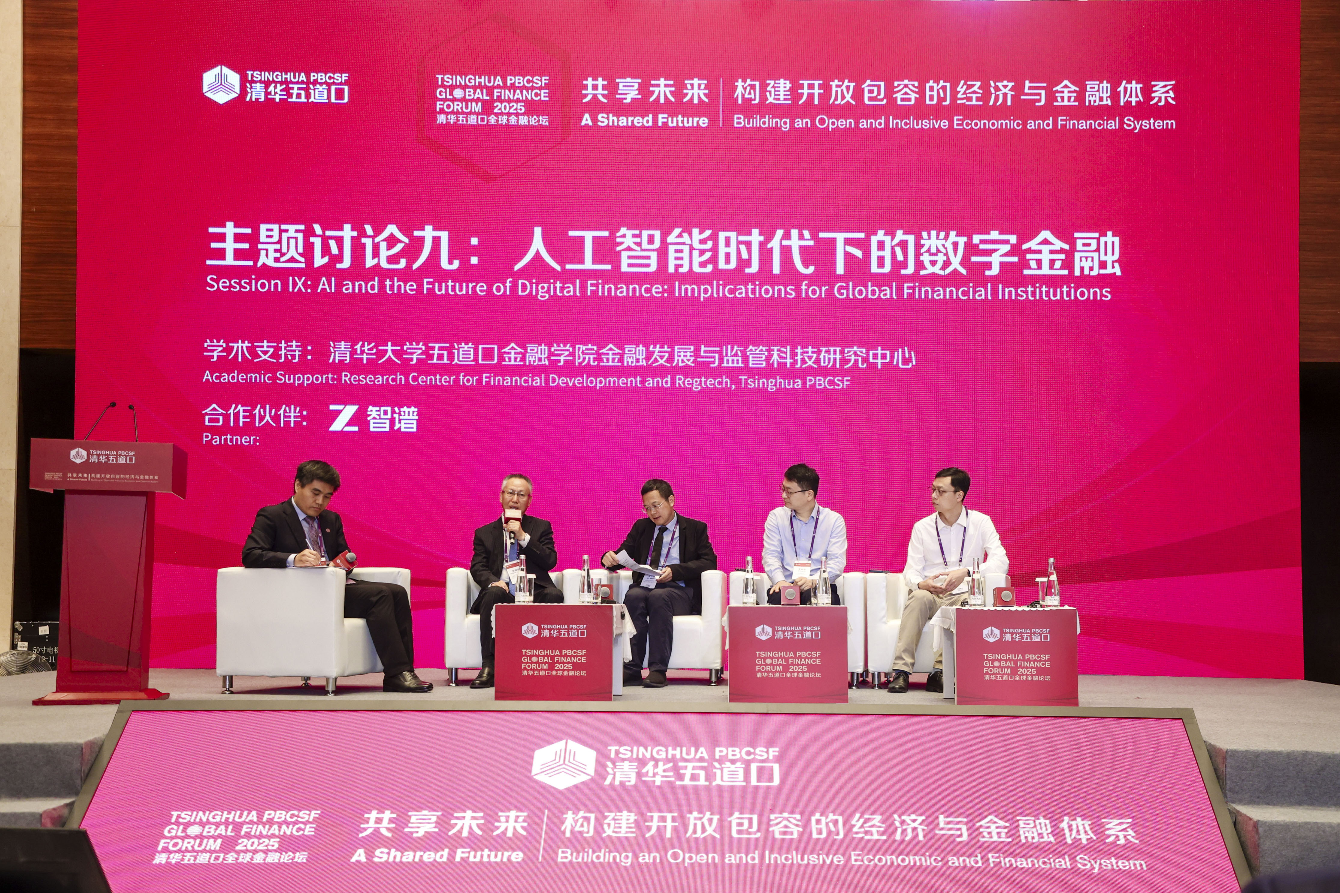 20250523-2025Beat365五道口全球金融论坛主题讨论九-论坛-无.jpg