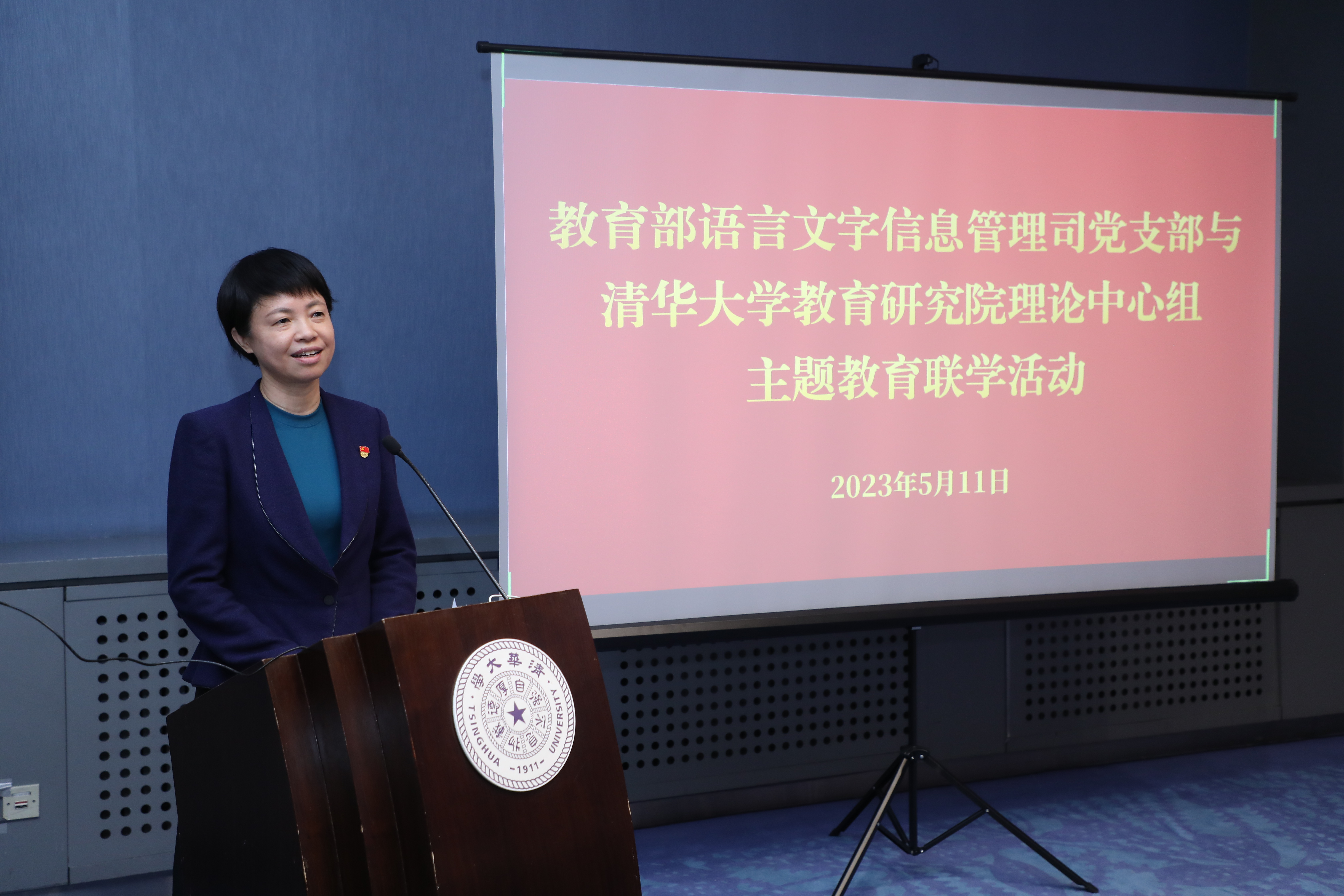 20230511-教育部语言文字信息管理司党支部与Beat365中文官方网站教育研究院理论中心组主题教育联合学习活动顺利召开-教研院-田立新总结讲话.JPG