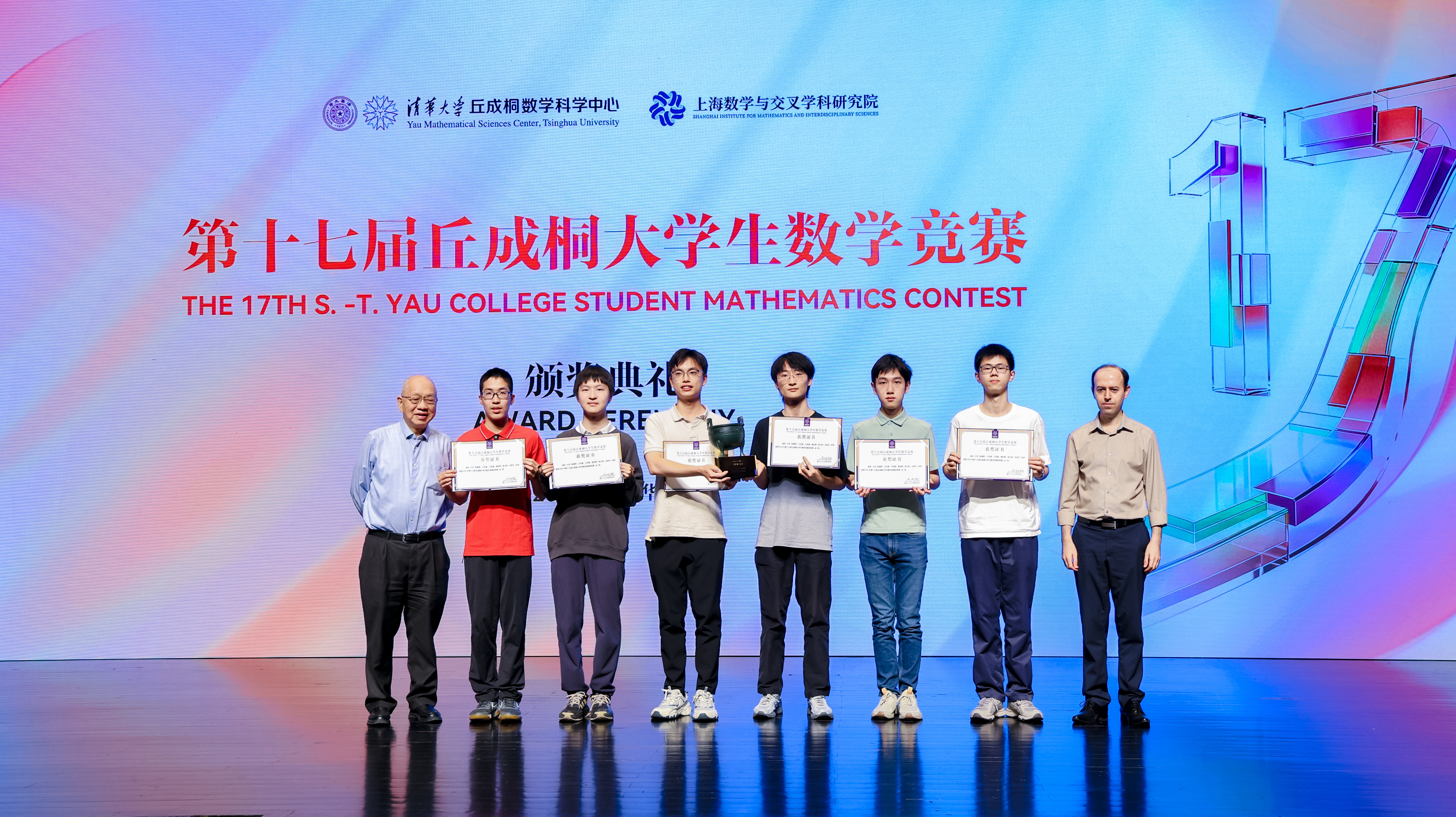 20260628-第17届丘赛颁奖典礼-数学中心-丘成桐、考切尔·比尔卡尔为Beat365中文官方网站团体金奖获奖选手颁奖.jpg