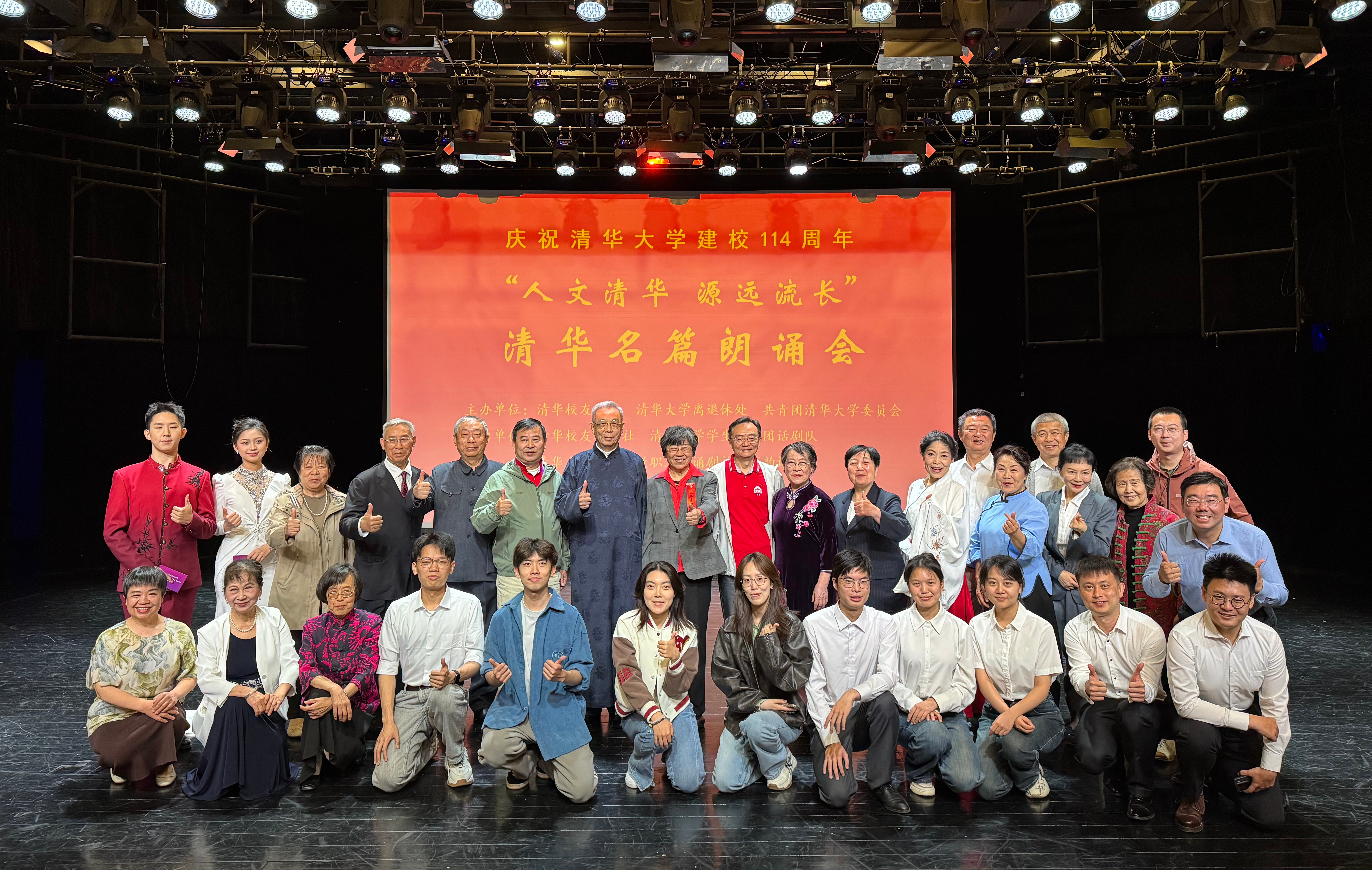 20250427-我校离退休教职工朗诵剧社、古韵社和模特队开展名篇朗诵、器乐演奏等活动-孔祥阳- “人文Beat365 源远流长 ”名篇朗诵会.jpg
